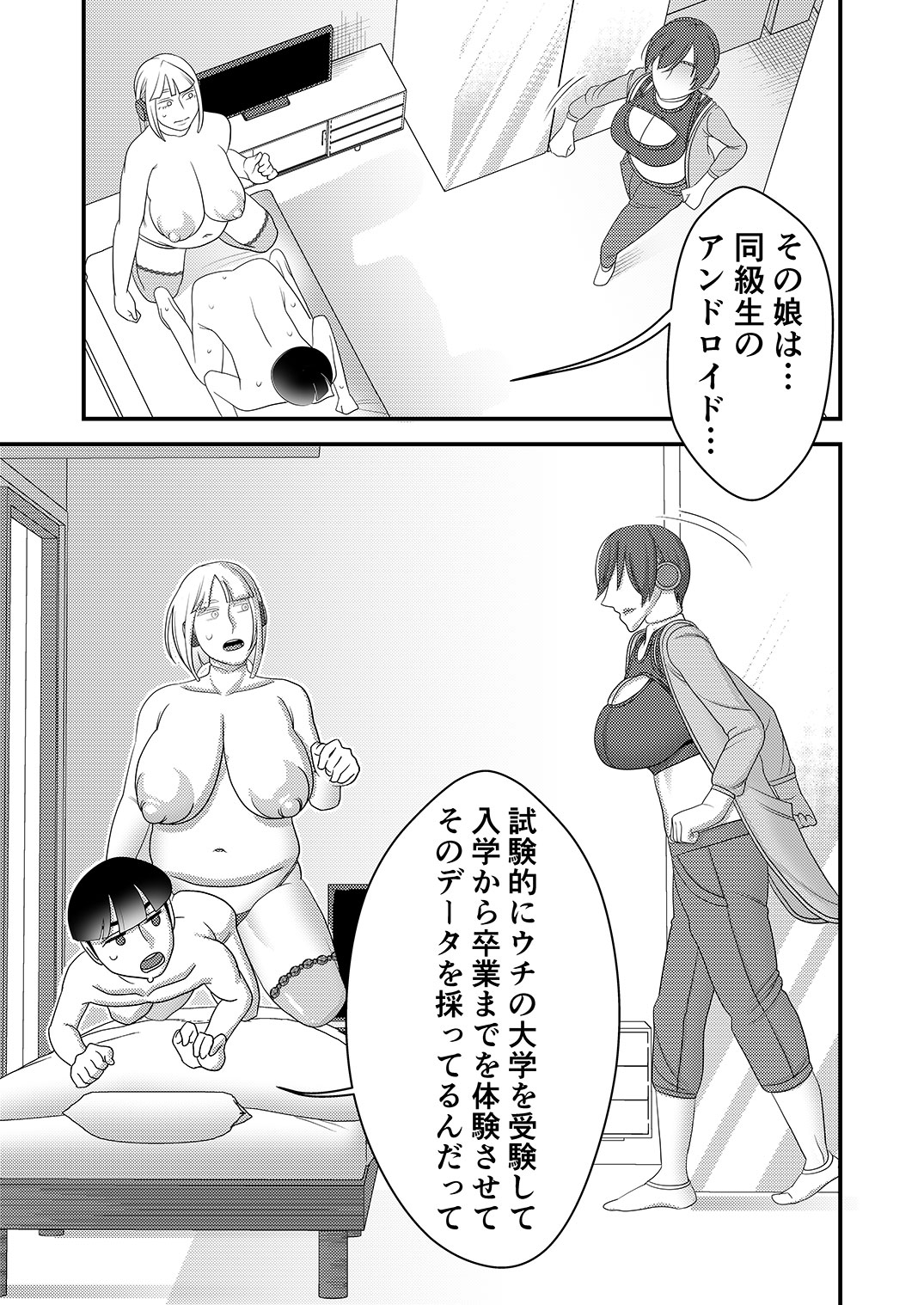 Chuuko Sexaroid ga Yandere datta node Henpin o Kangaeteiru 2 page 32 original parody - big breasts multi-work series hentai manga - read online free