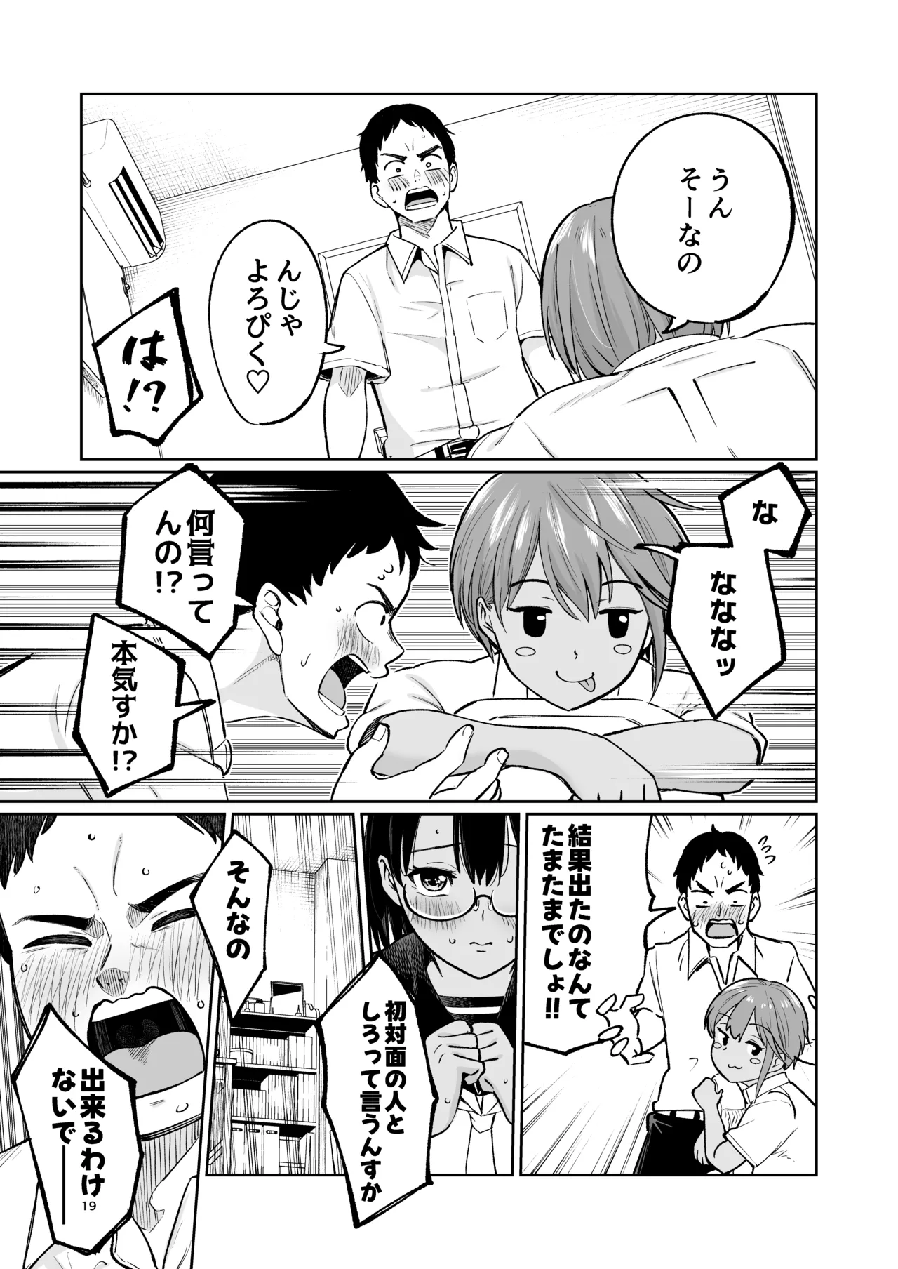 Suieibuin no Seikouroku page 18 original parody - big breasts group hentai manga - read online free