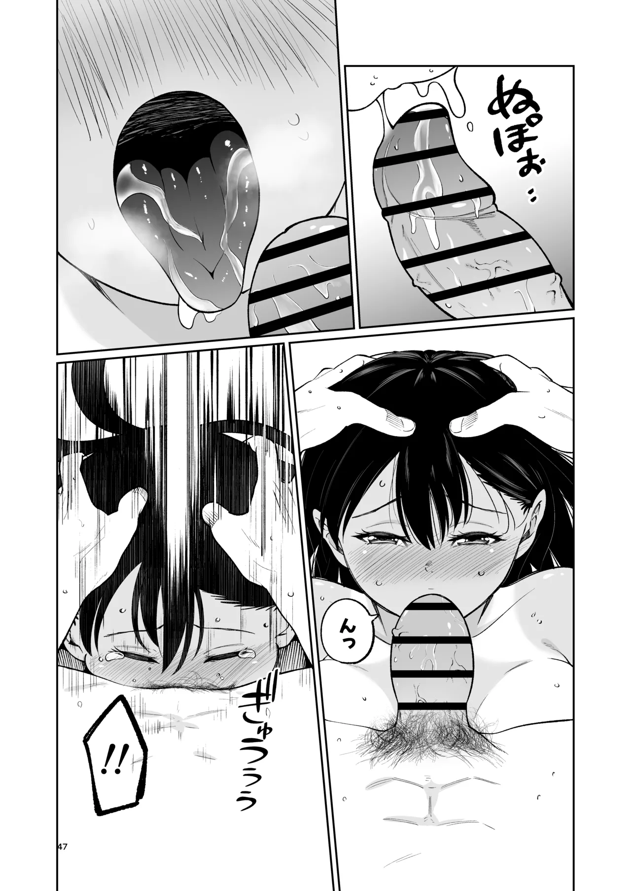 Suieibuin no Seikouroku - Page 46