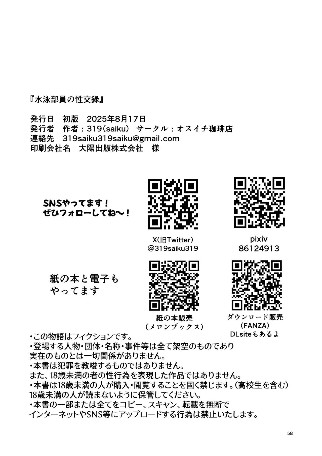 Suieibuin no Seikouroku page 57 original parody - big breasts group hentai manga - read online free