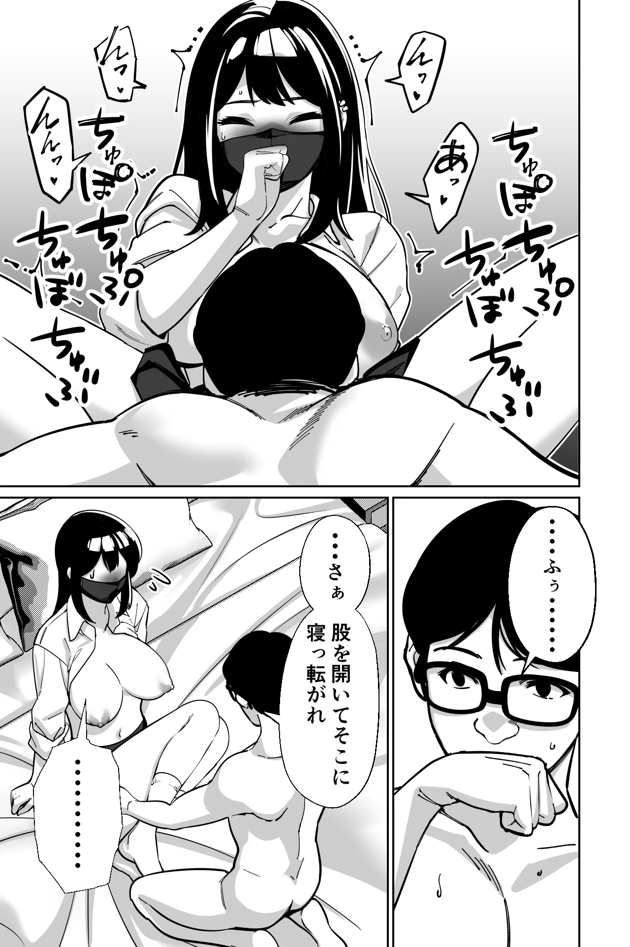 Densha, Joshikousei. - Train Molester page 102 original parody - sole female sole male hentai manga - read online free