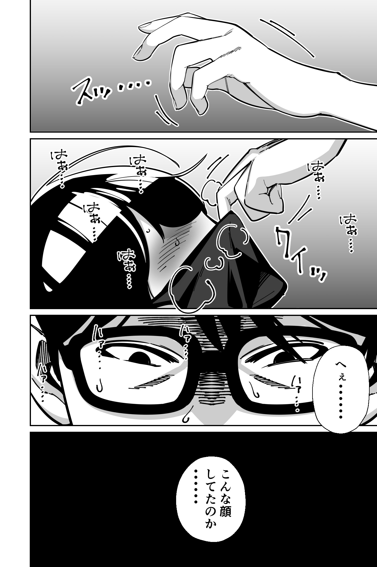 Densha, Joshikousei. - Train Molester page 112 original parody - sole female sole male hentai manga - read online free