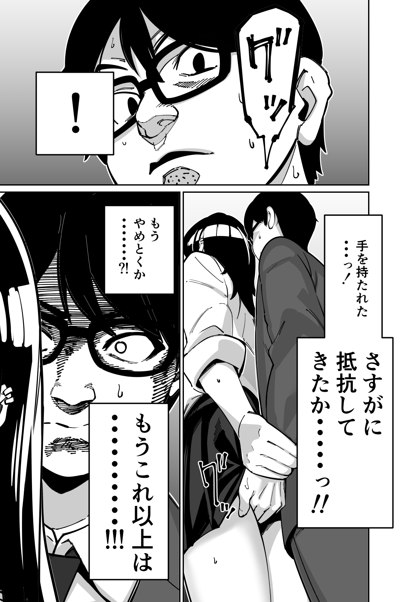 Densha, Joshikousei. - Train Molester page 35 original parody - sole female sole male hentai manga - read online free