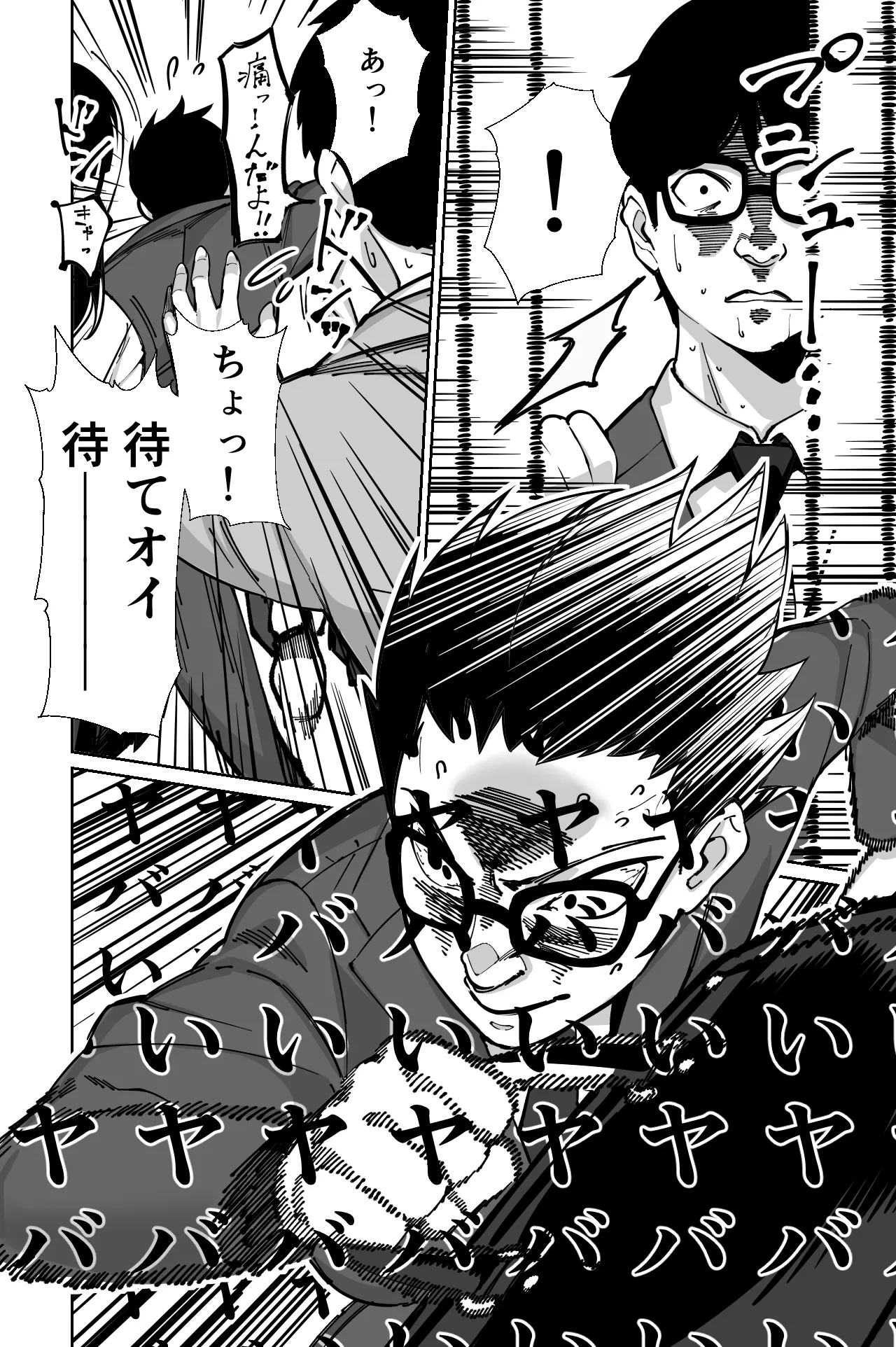 Densha, Joshikousei. - Train Molester page 44 original parody - sole female sole male hentai manga - read online free