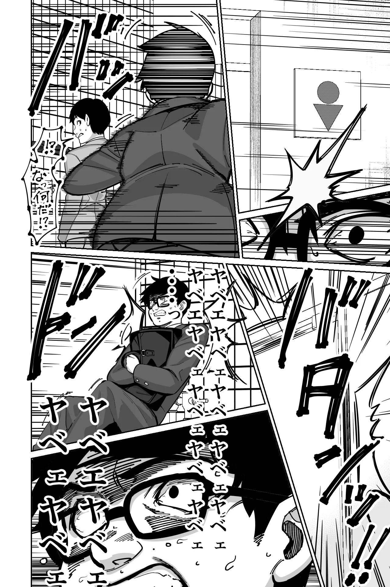 Densha, Joshikousei. - Train Molester page 46 original parody - sole female sole male hentai manga - read online free