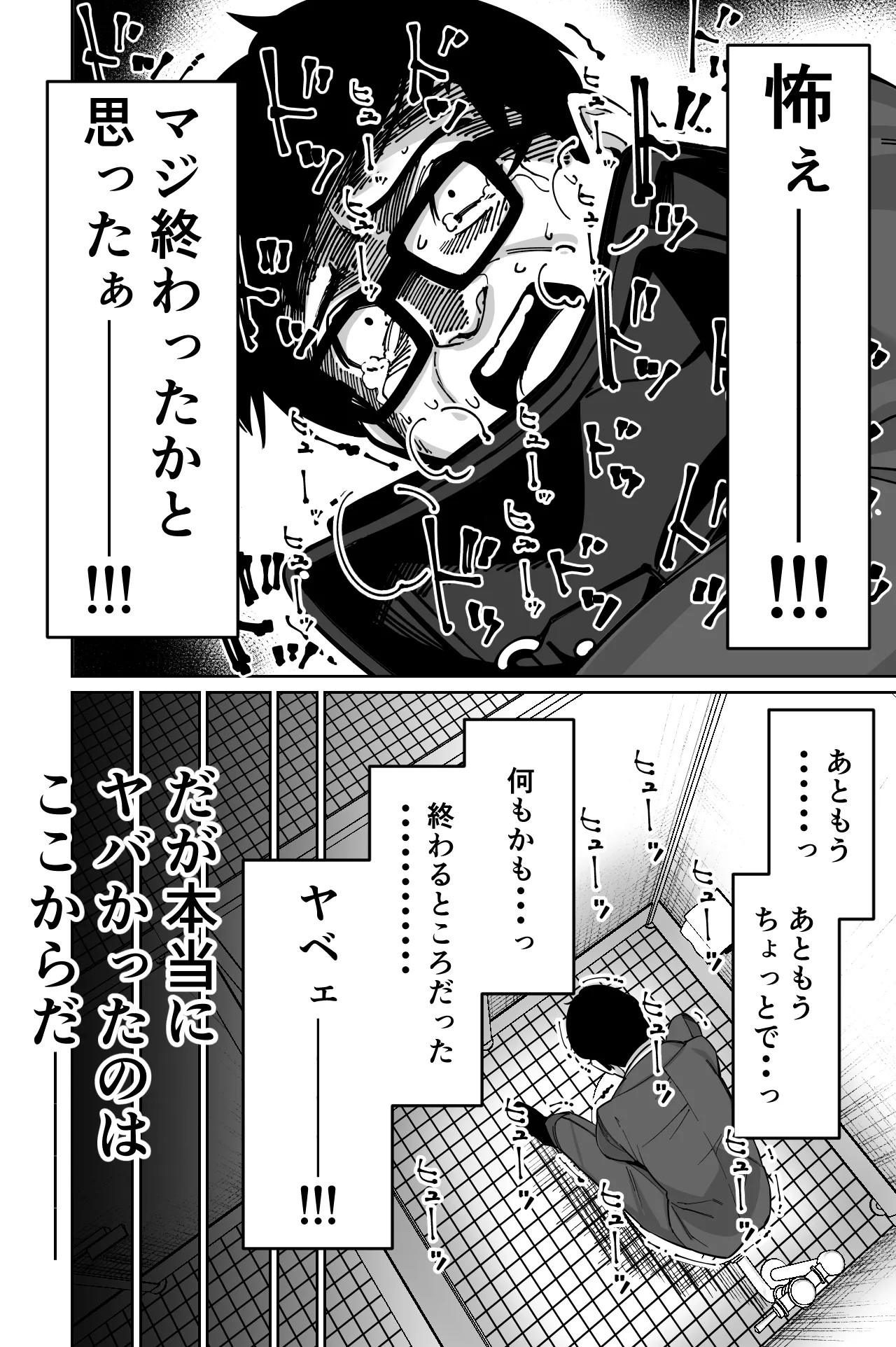 Densha, Joshikousei. - Train Molester page 49 original parody - glasses story arc hentai manga - read online free