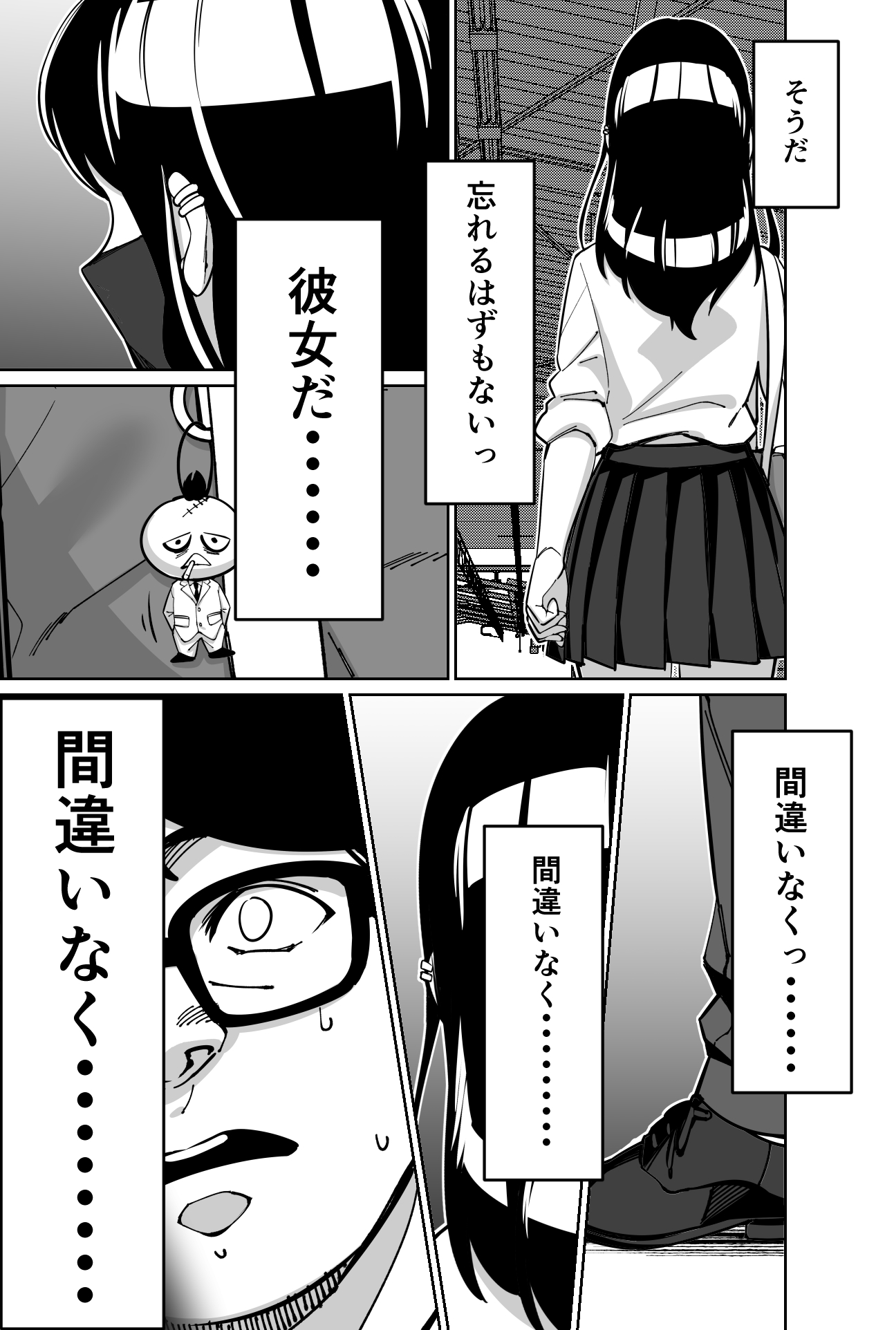 Densha, Joshikousei. - Train Molester page 56 original parody - sole female sole male hentai manga - read online free