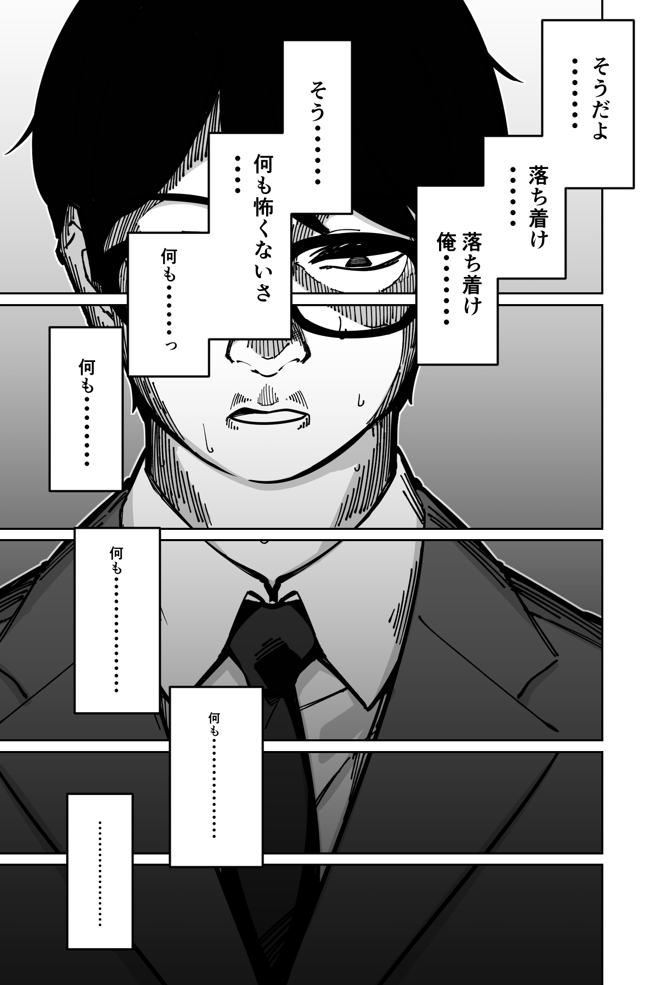 Densha, Joshikousei. - Train Molester - Page 62