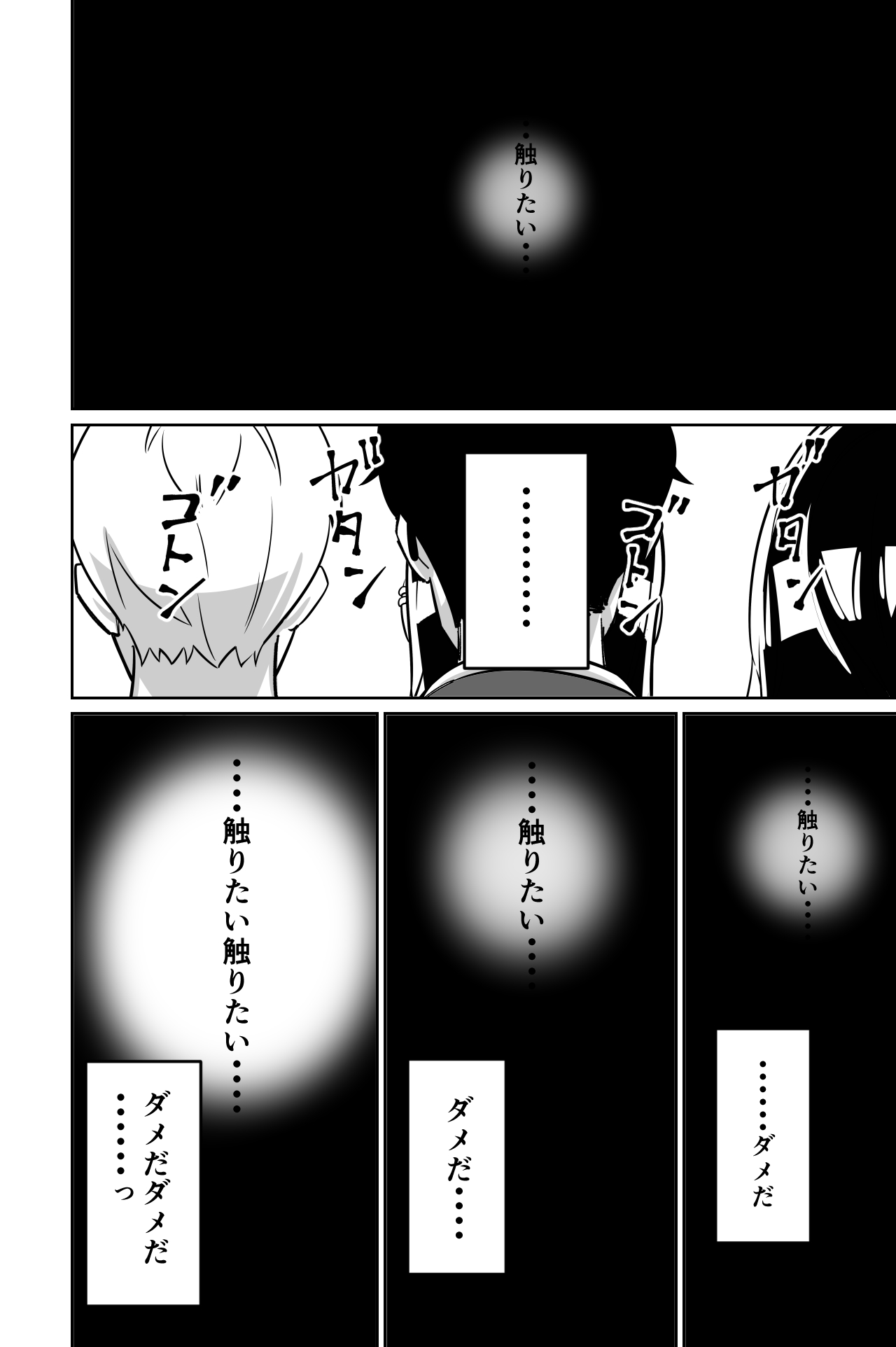 Densha, Joshikousei. - Train Molester page 64 original parody - glasses story arc hentai manga - read online free