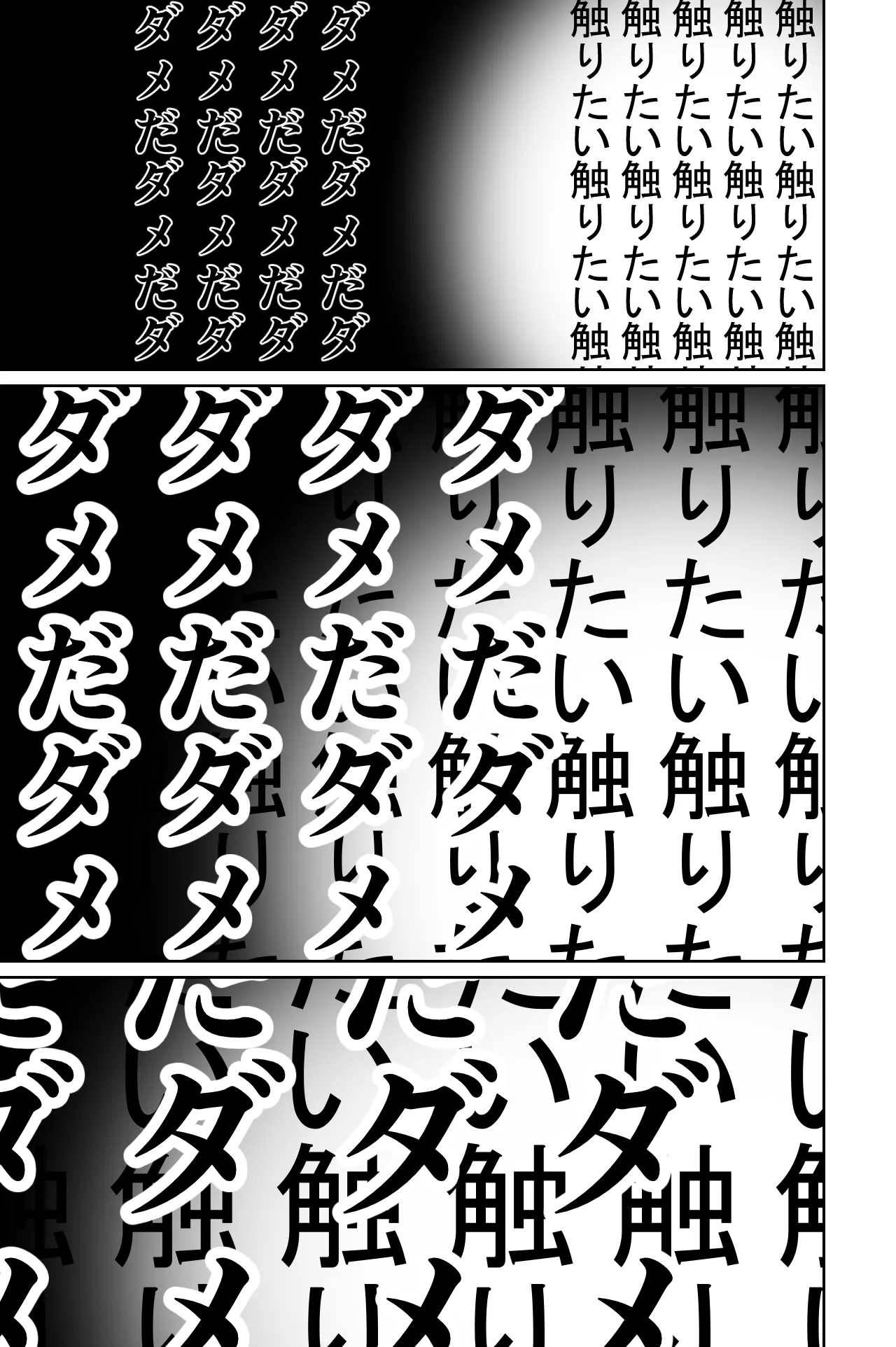 Densha, Joshikousei. - Train Molester page 65 original parody - glasses story arc hentai manga - read online free