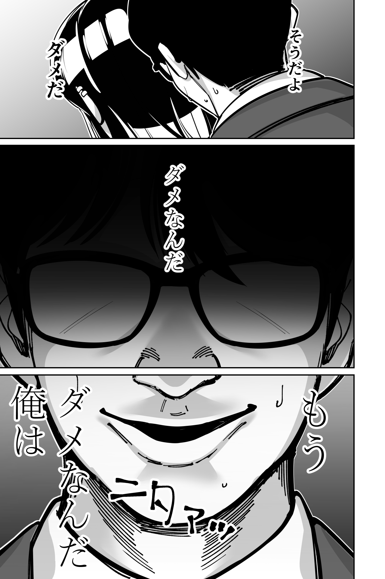 Densha, Joshikousei. - Train Molester page 67 original parody - glasses story arc hentai manga - read online free