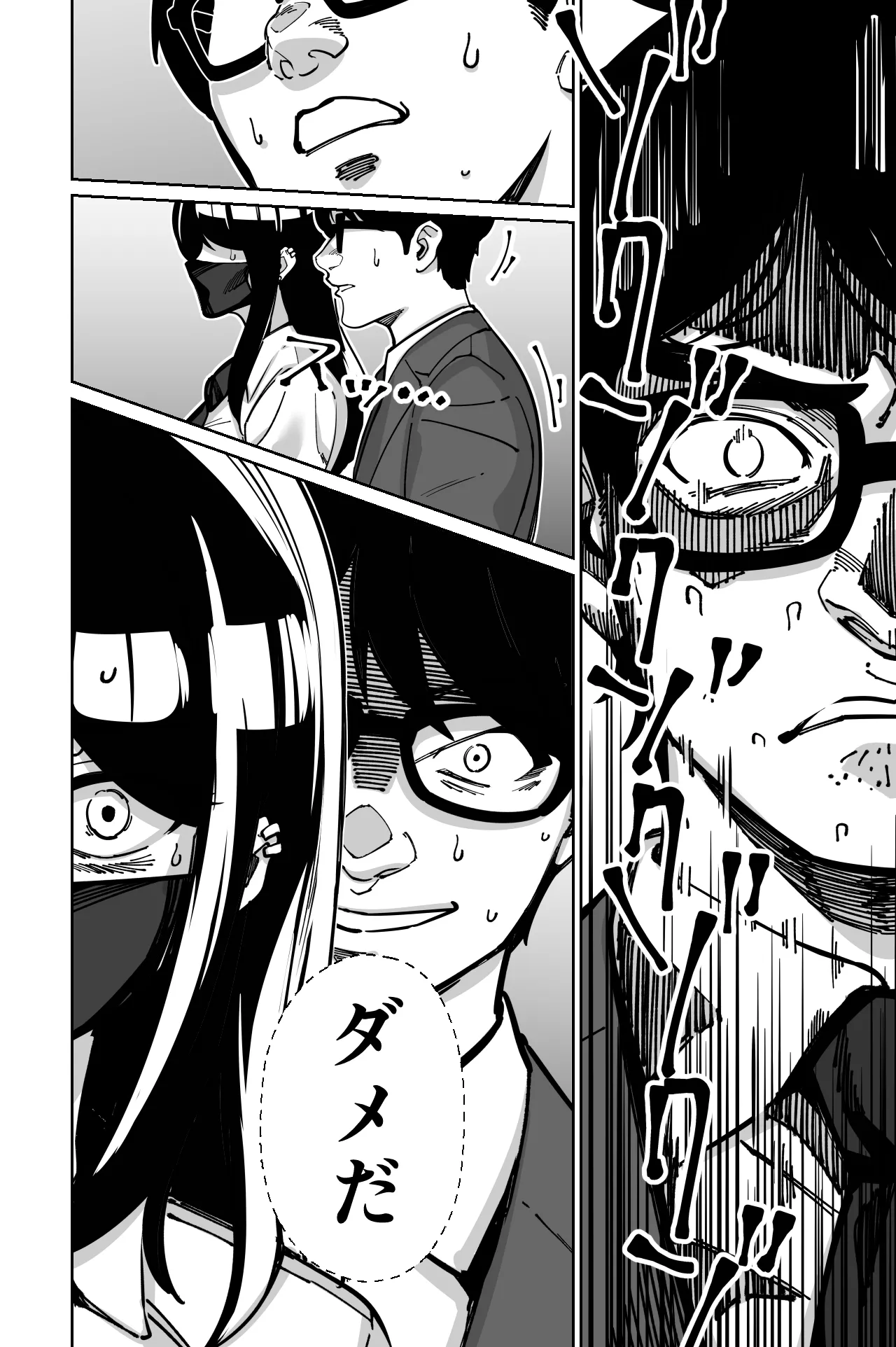 Densha, Joshikousei. - Train Molester page 76 original parody - glasses story arc hentai manga - read online free