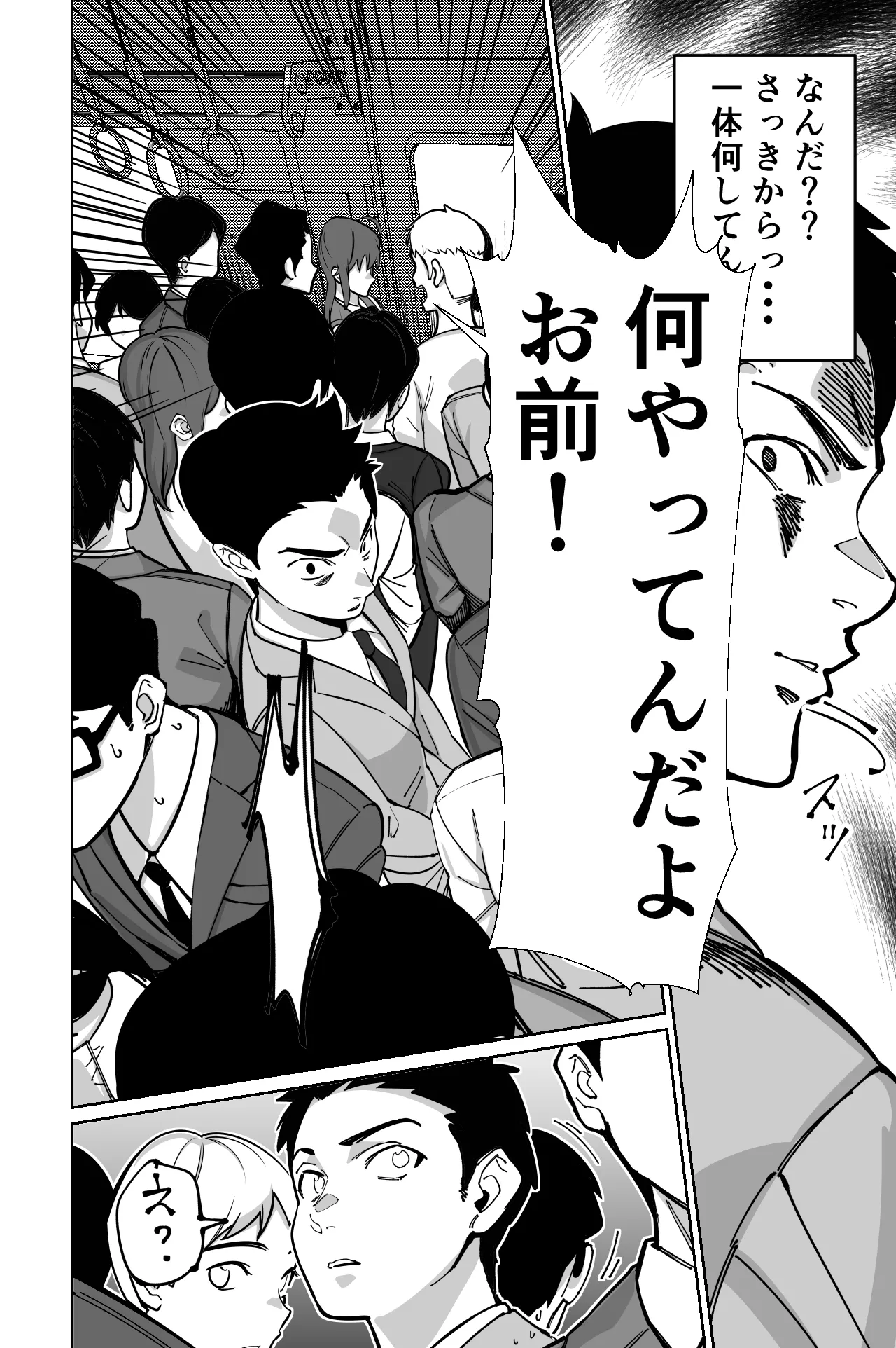 Densha, Joshikousei. - Train Molester page 83 original parody - sole female sole male hentai manga - read online free