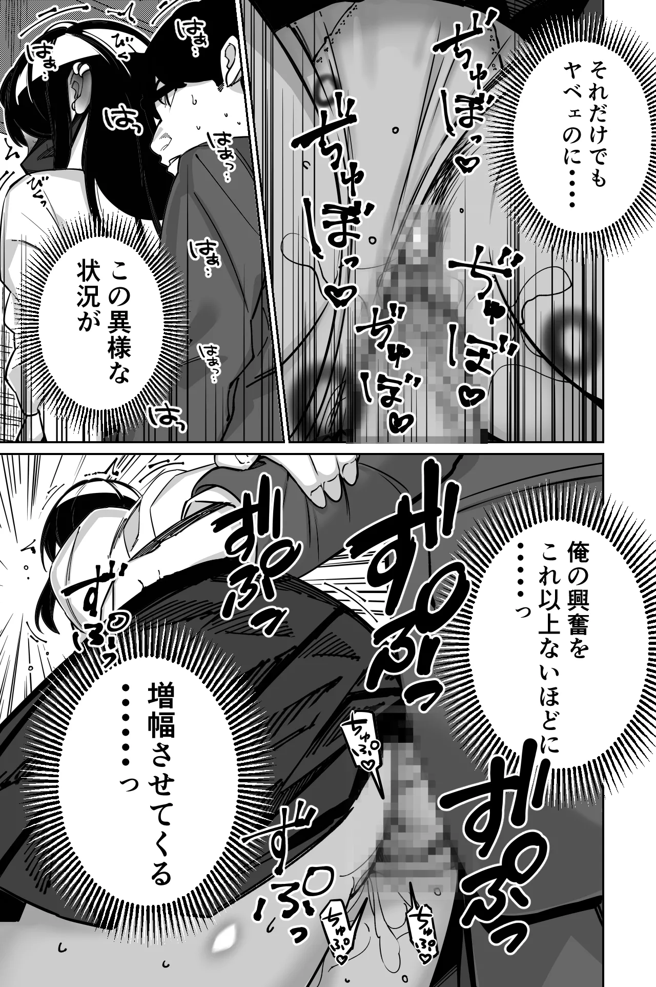 Densha, Joshikousei. - Train Molester page 87 original parody - glasses story arc hentai manga - read online free