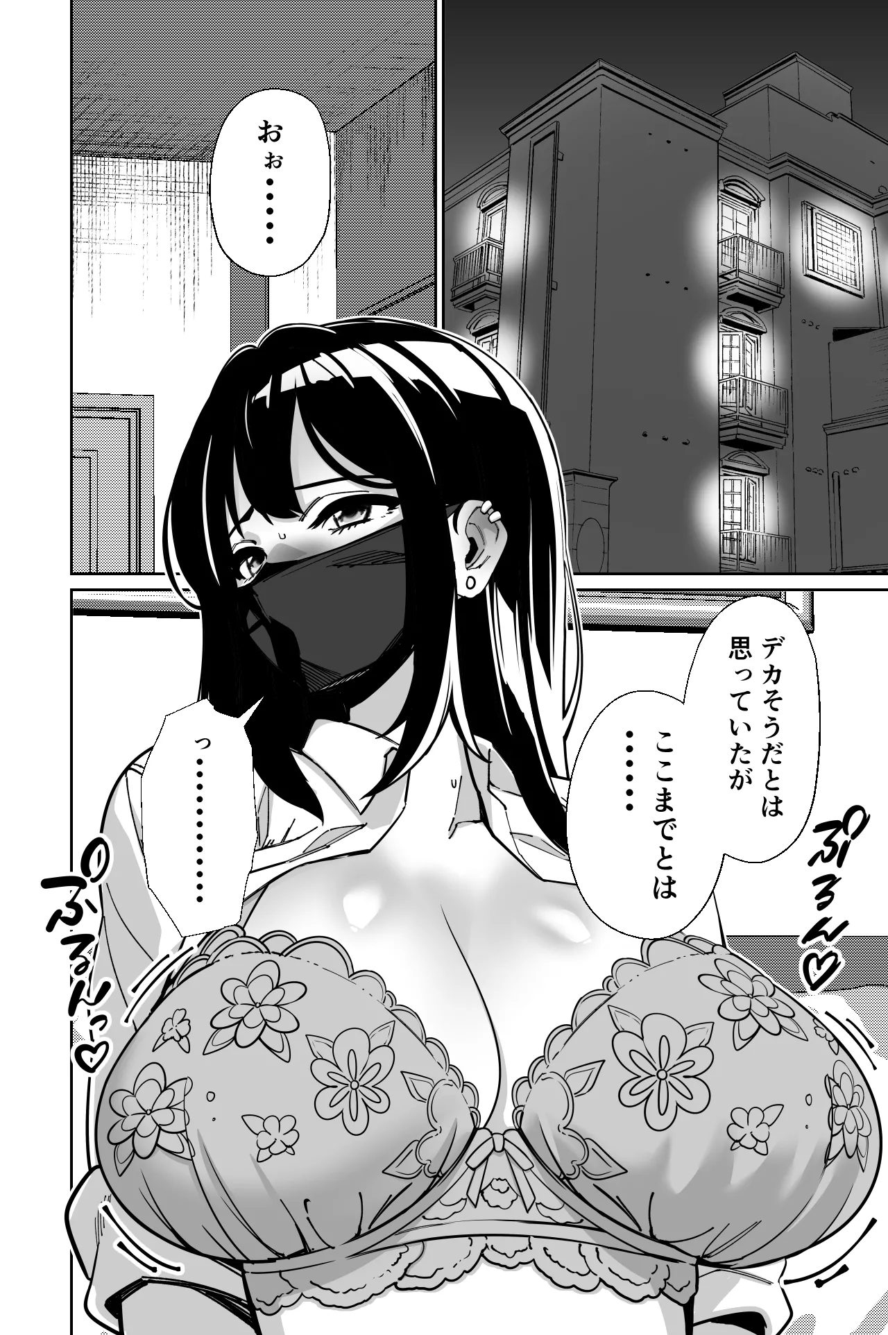 Densha, Joshikousei. - Train Molester page 94 original parody - sole female sole male hentai manga - read online free