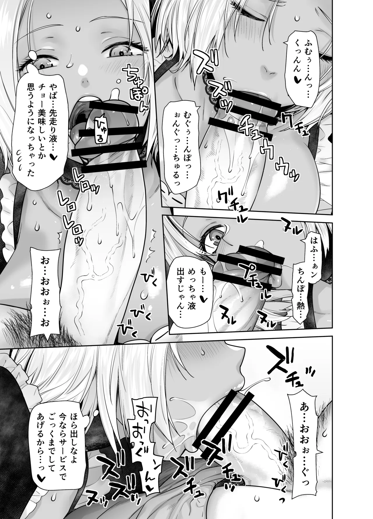 Tannin no Meido ni Nacchatta KURO GAL page 13 original parody - big breasts schoolgirl uniform hentai manga - read online free