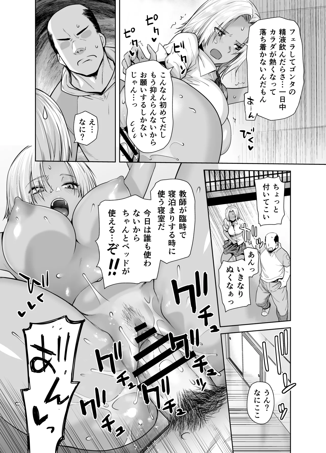 Tannin no Meido ni Nacchatta KURO GAL page 24 original parody - big breasts schoolgirl uniform hentai manga - read online free