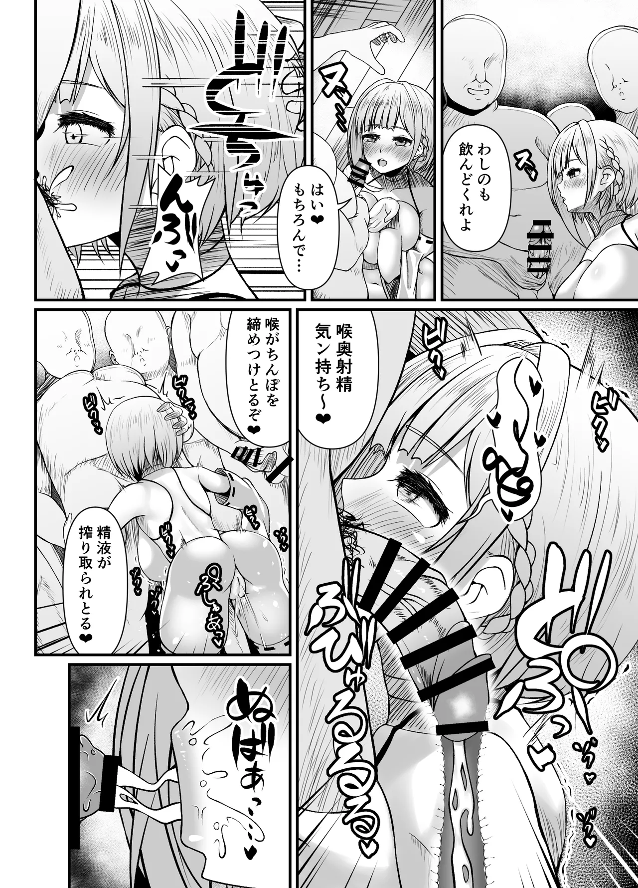 Sakusei Houjou Kigan no Gi page 14 original parody - big breasts mmf threesome hentai manga - read online free