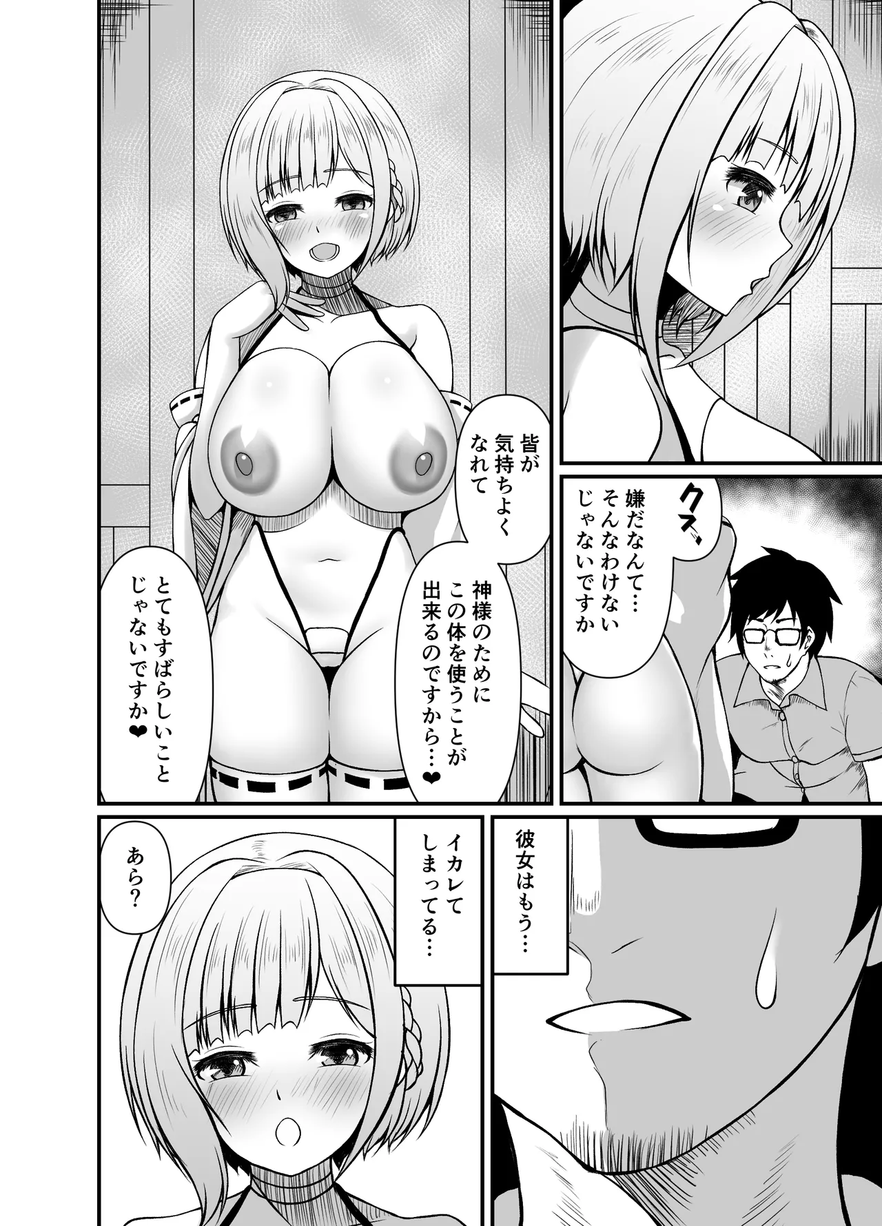 Sakusei Houjou Kigan no Gi page 34 original parody - big breasts mmf threesome hentai manga - read online free