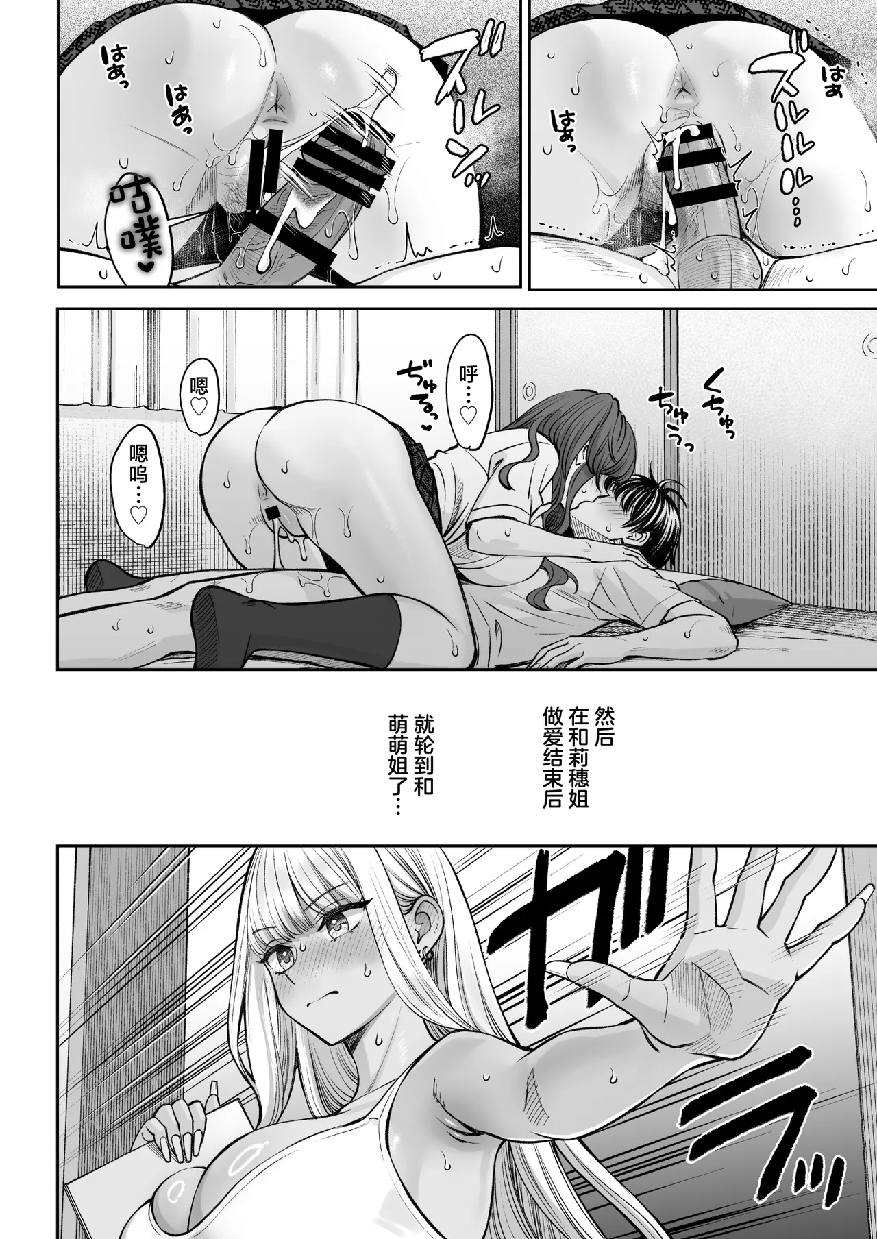 Totsuzen Ane ga Dekita Hanashi 3 page 19 original parody - sole male nakadashi hentai manga - read online free