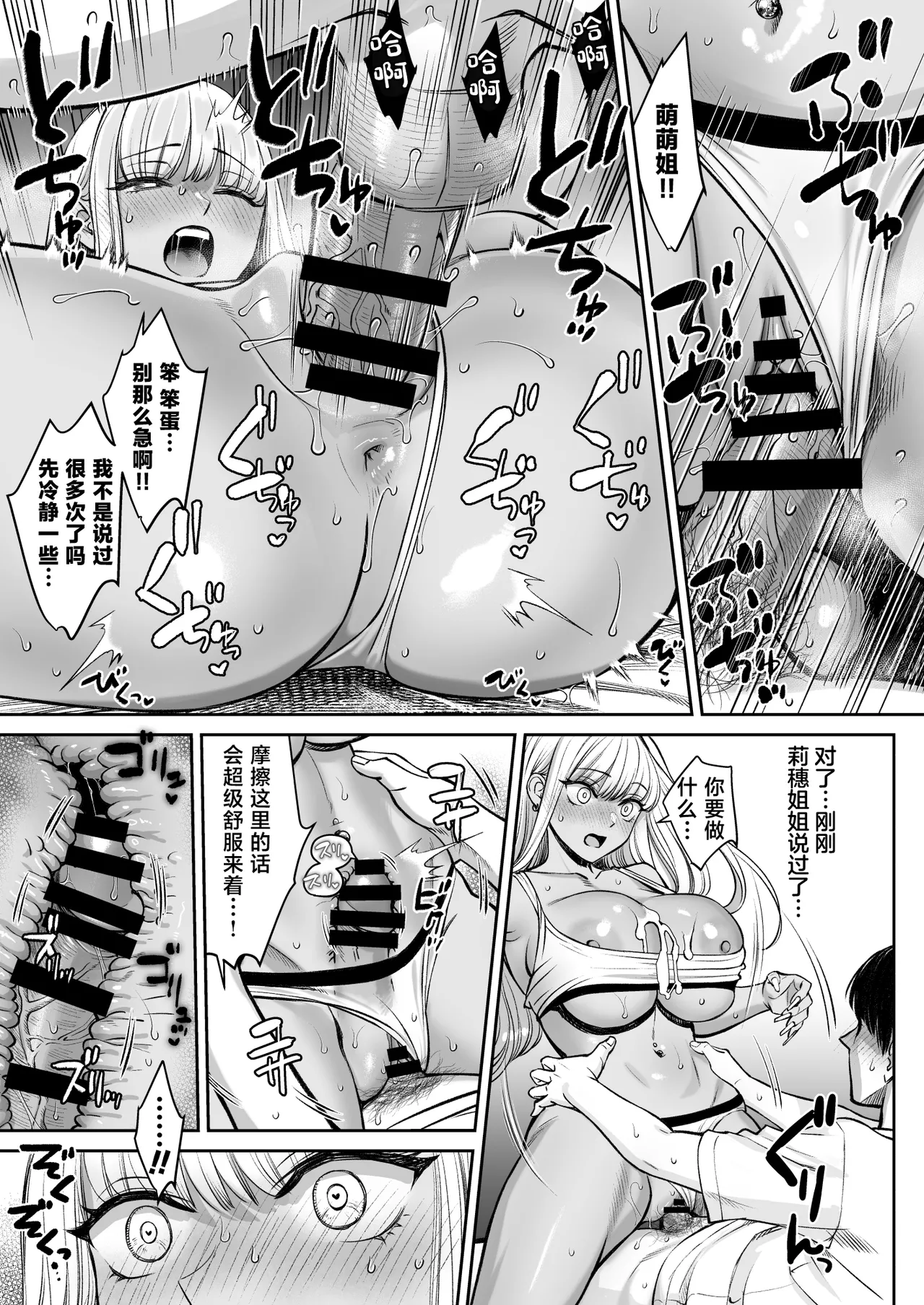 Totsuzen Ane ga Dekita Hanashi 3 page 24 original parody - sole male nakadashi hentai manga - read online free