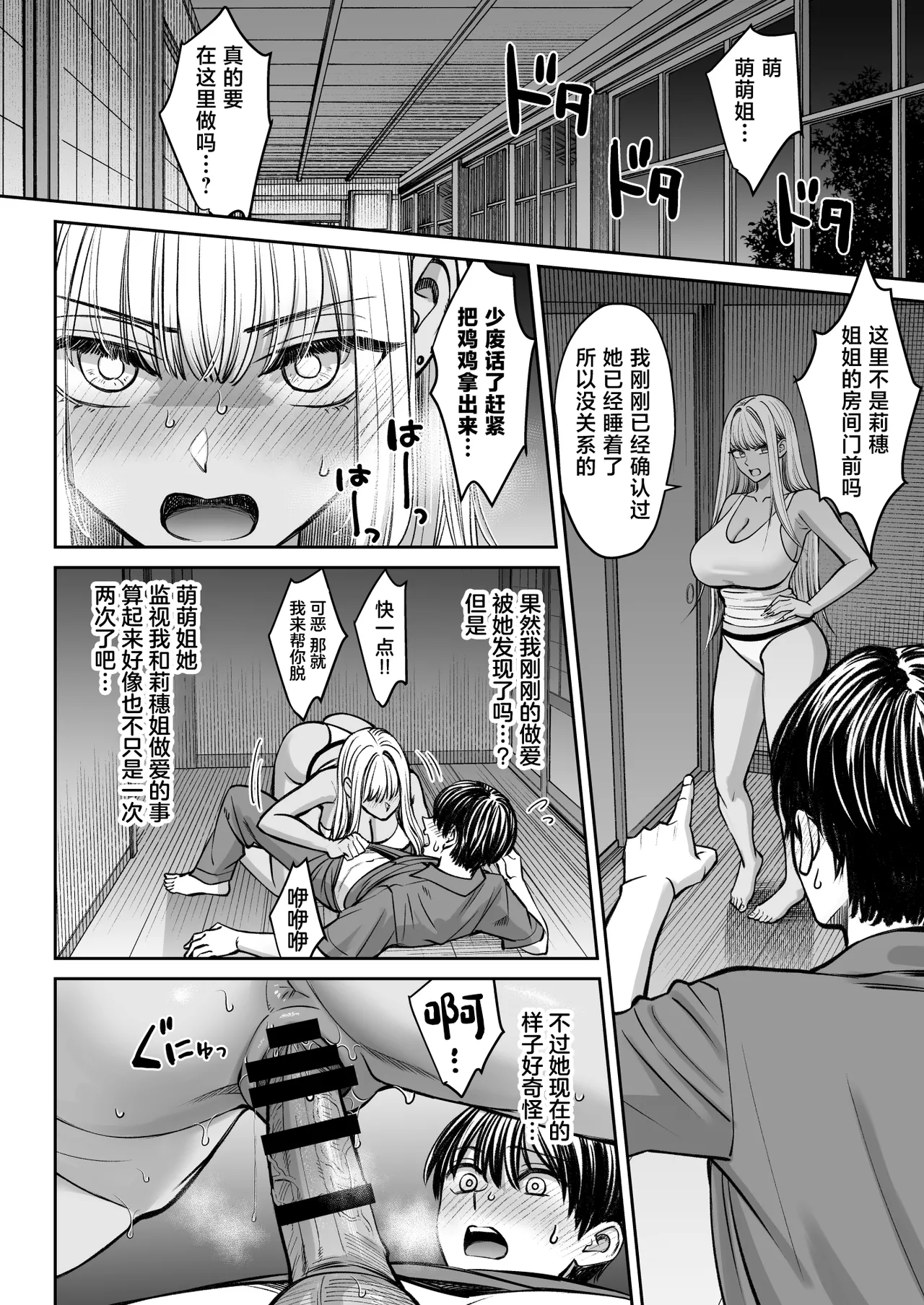 Totsuzen Ane ga Dekita Hanashi 3 page 39 original parody - squirting inseki hentai manga - read online free