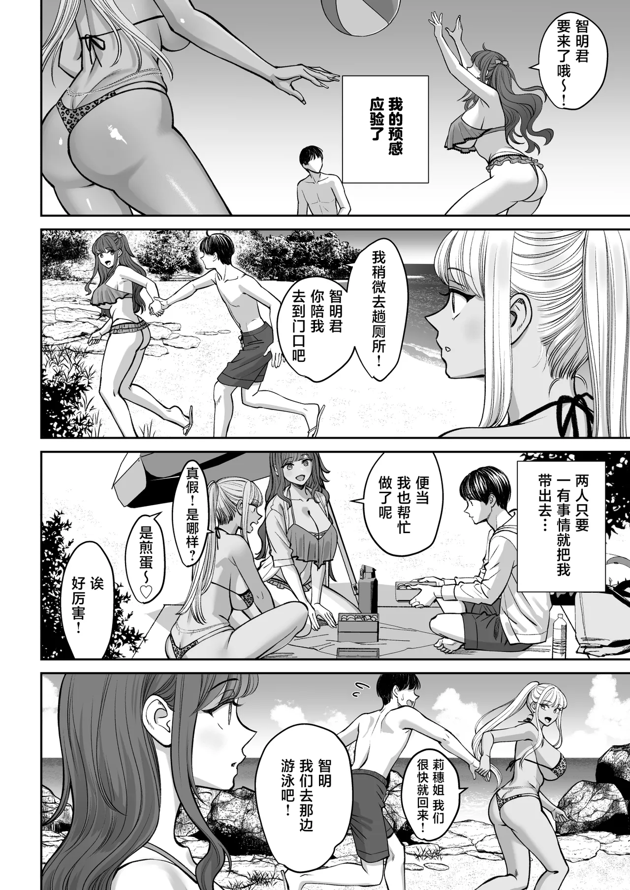 Totsuzen Ane ga Dekita Hanashi 3 page 51 original parody - sole male nakadashi hentai manga - read online free