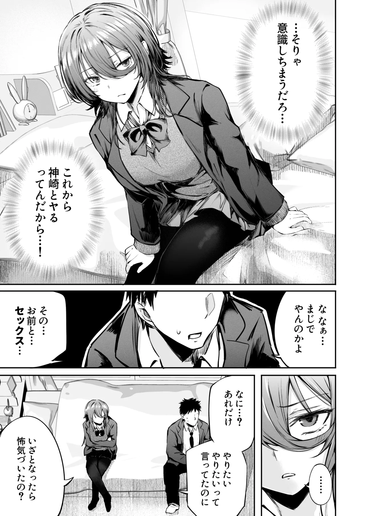 Itsu demo Doko demo Nuite kureru Tomodachi page 13 original parody - big breasts stockings hentai manga - read online free