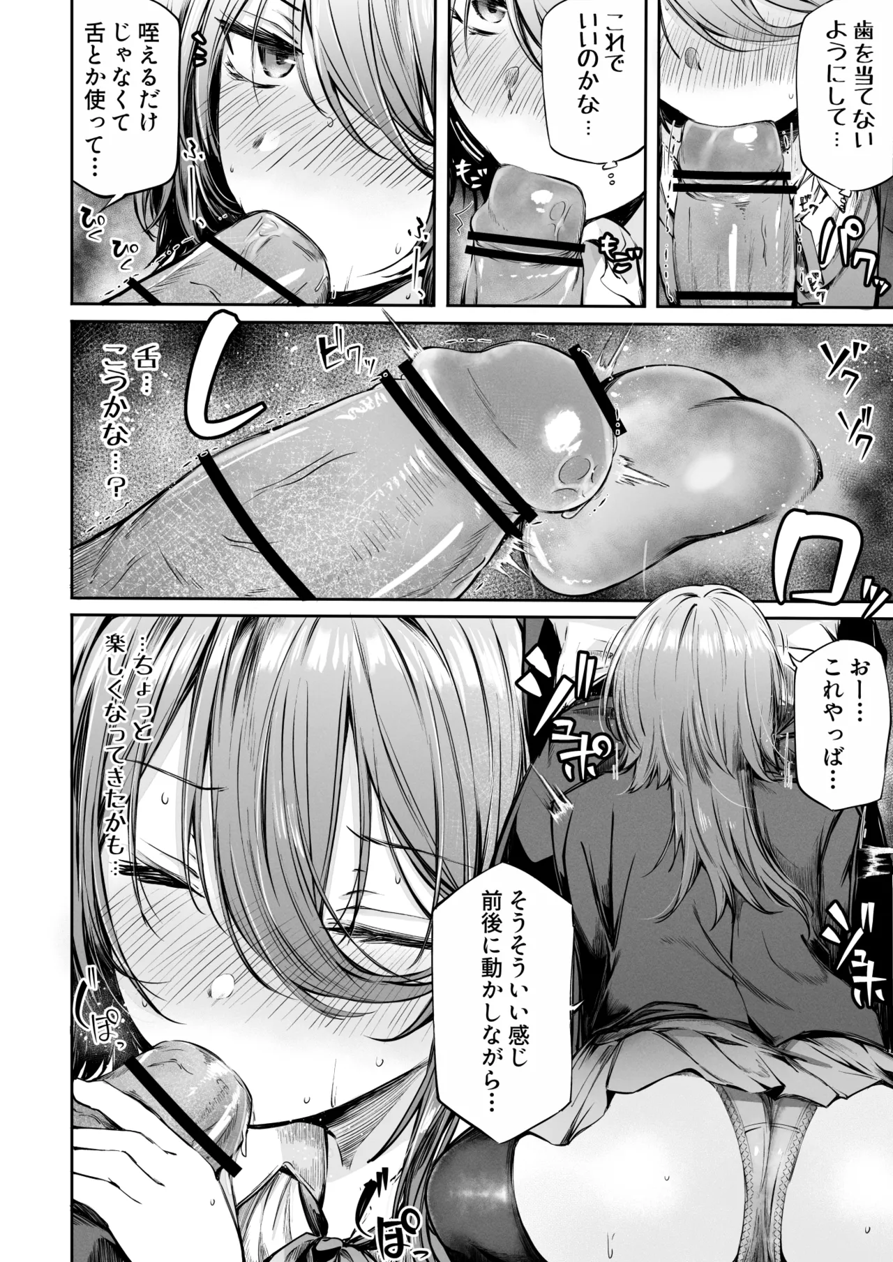 Itsu demo Doko demo Nuite kureru Tomodachi page 26 original parody - big breasts stockings hentai manga - read online free