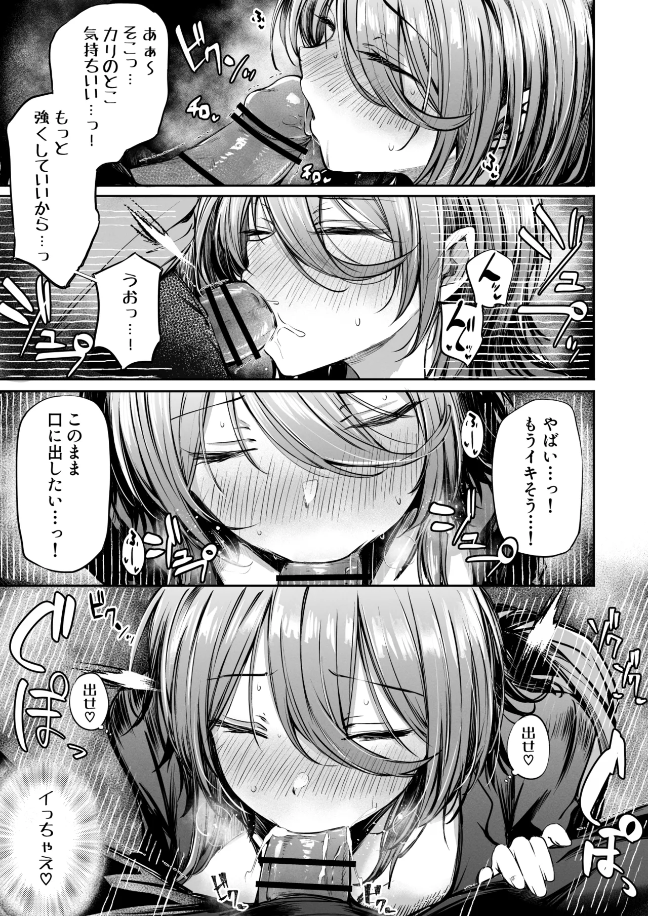 Itsu demo Doko demo Nuite kureru Tomodachi page 27 original parody - big breasts stockings hentai manga - read online free