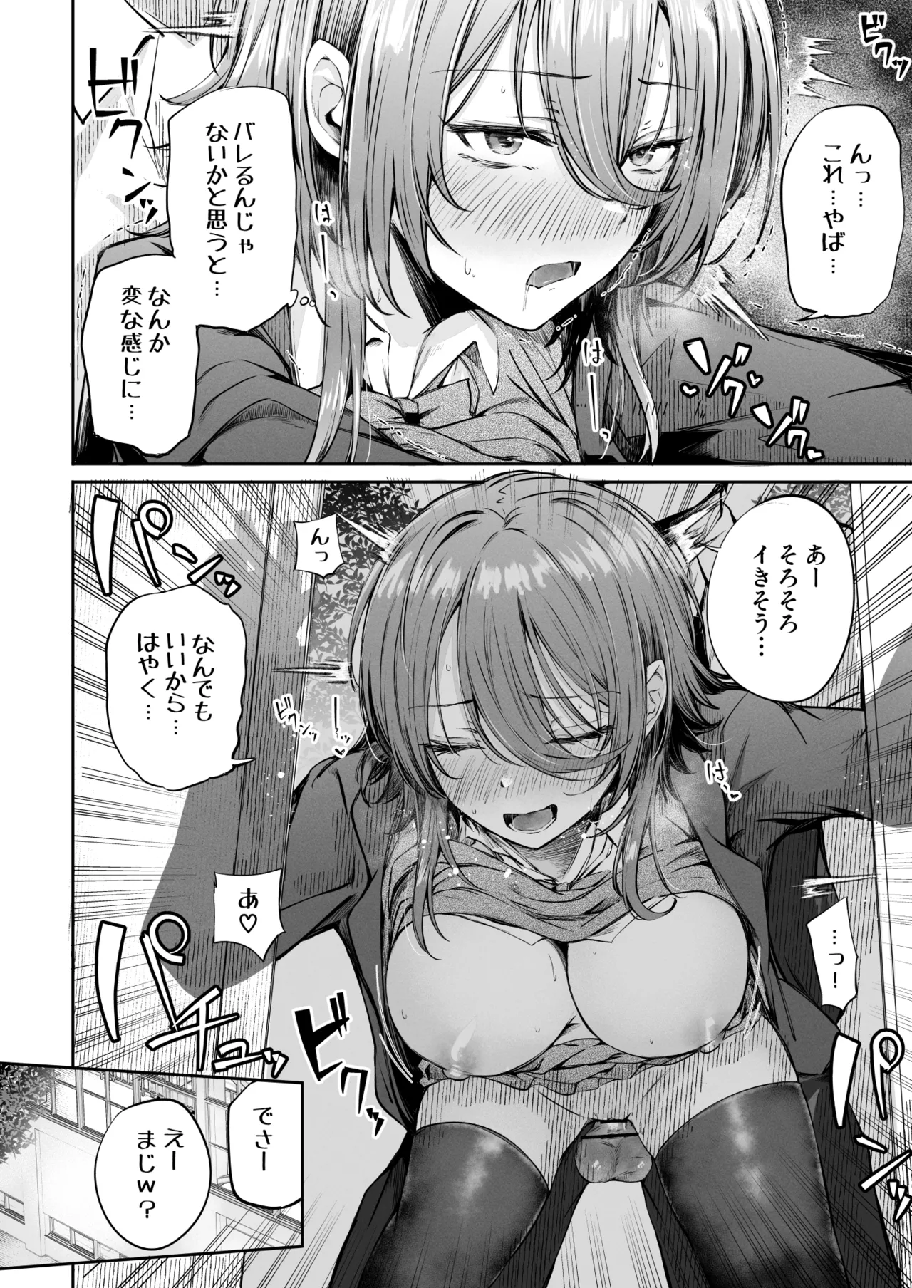 Itsu demo Doko demo Nuite kureru Tomodachi - Page 34