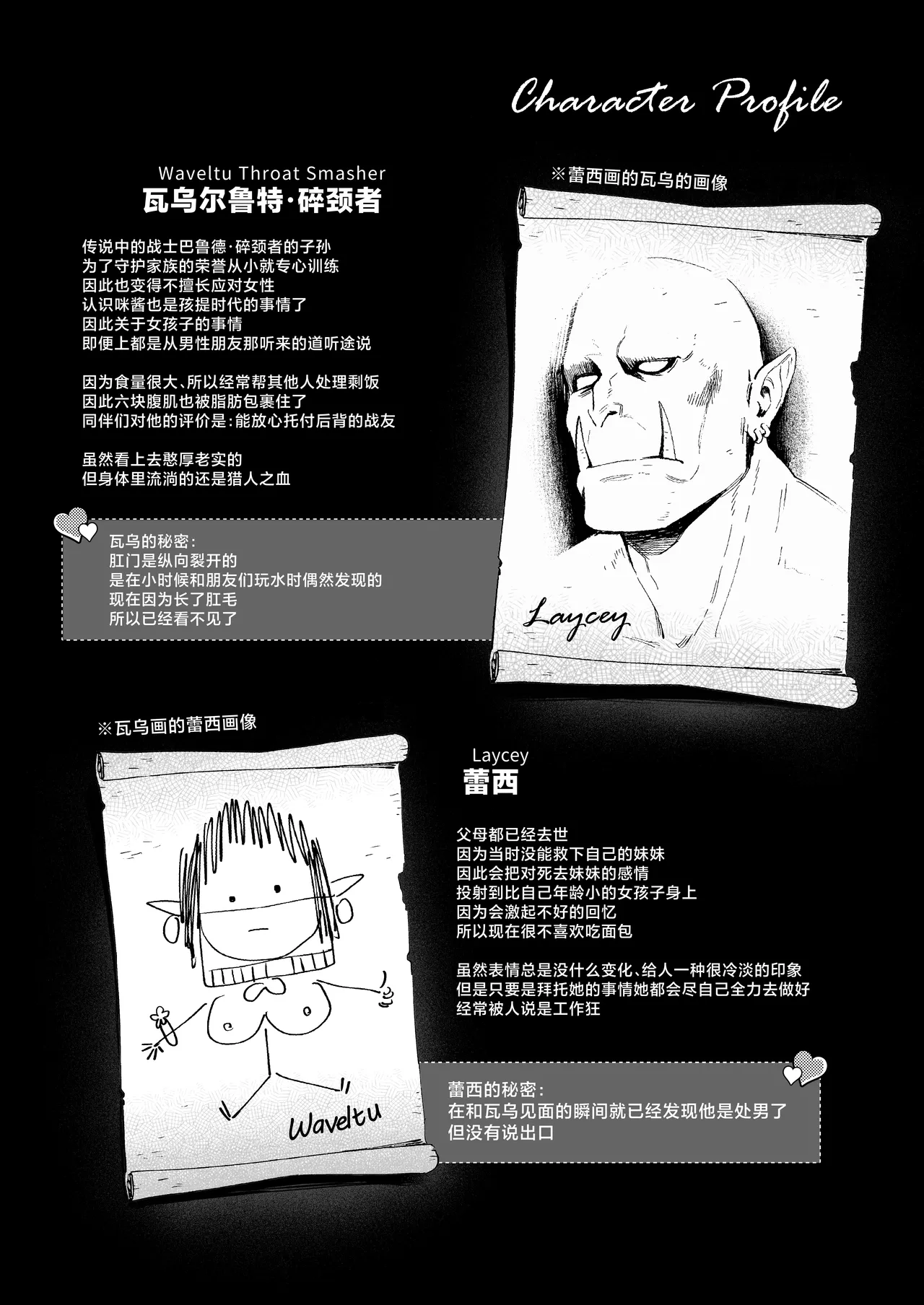 [Master of Tea & Chaos Studio (Sencha Bashira, Mugicha Bashira)] Yosei Shoukan 3-goushitsu Lacy ~Kasshoku Hada Elf o Shimei Shita Dotei Orc~ 1 [Chinese] page 48 original parody - sole female sole male hentai manga - read online free