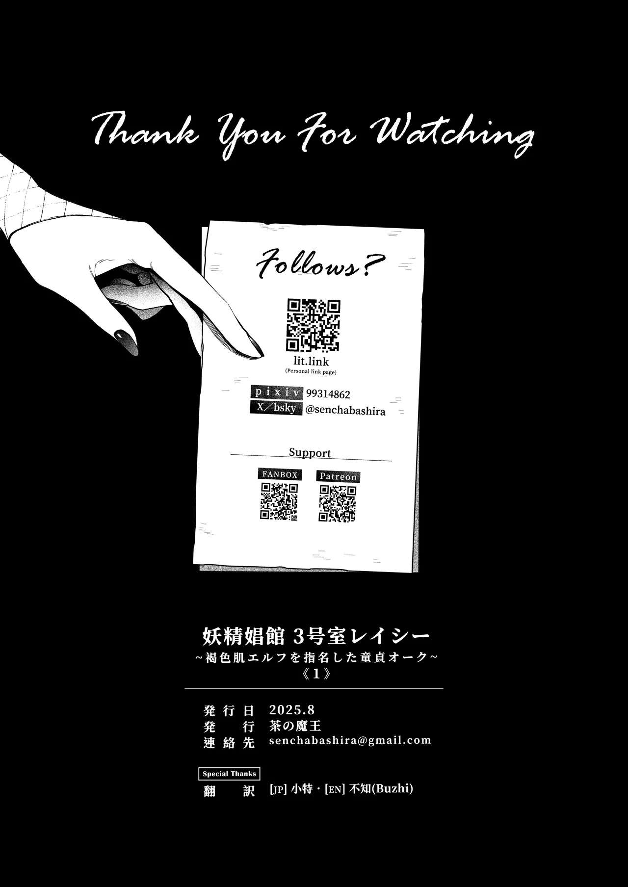 [Master of Tea & Chaos Studio (Sencha Bashira, Mugicha Bashira)] Yosei Shoukan 3-goushitsu Lacy ~Kasshoku Hada Elf o Shimei Shita Dotei Orc~ 1 [Chinese] page 50 original parody - elf big breasts hentai manga - read online free