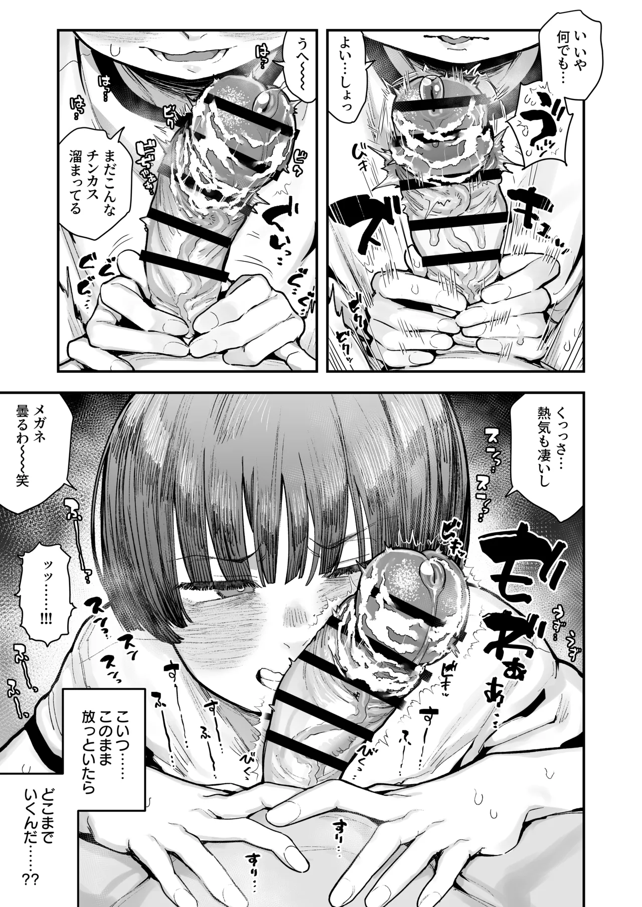 Ittai Dou Natte Shimau no ka!? page 129 original parody - big breasts glasses hentai manga - read online free