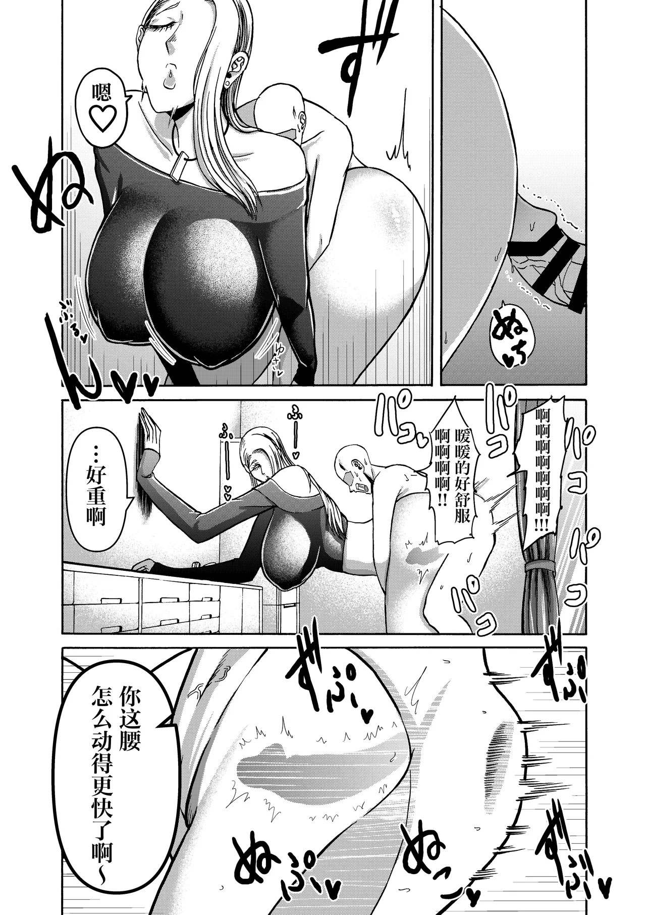 Zoku Ganbatte Hataraitetara Kuso Deka Gal ga Kitan daga? page 22 original parody - big breasts emotionless sex hentai manga - read online free