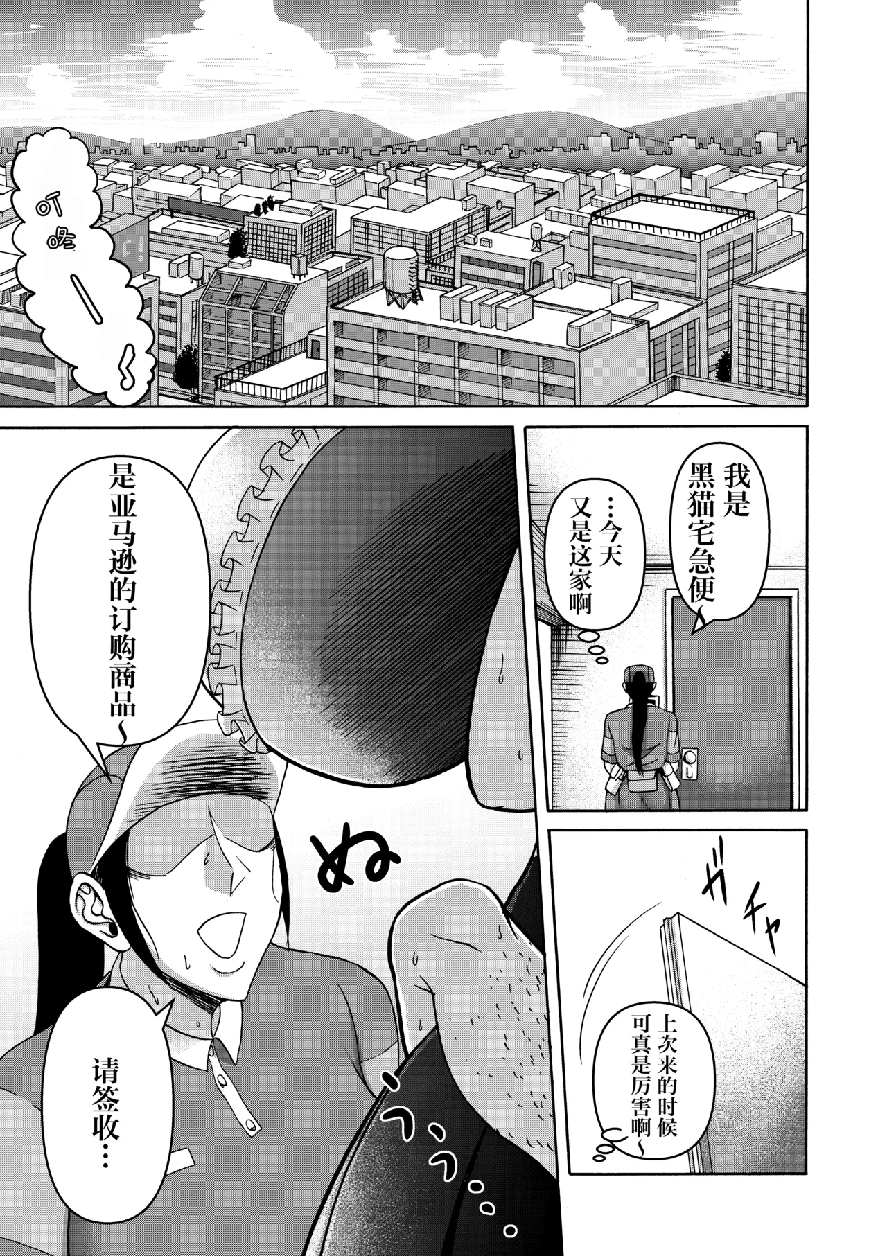 Zoku Ganbatte Hataraitetara Kuso Deka Gal ga Kitan daga? page 42 original parody - rough translation big breasts hentai manga - read online free