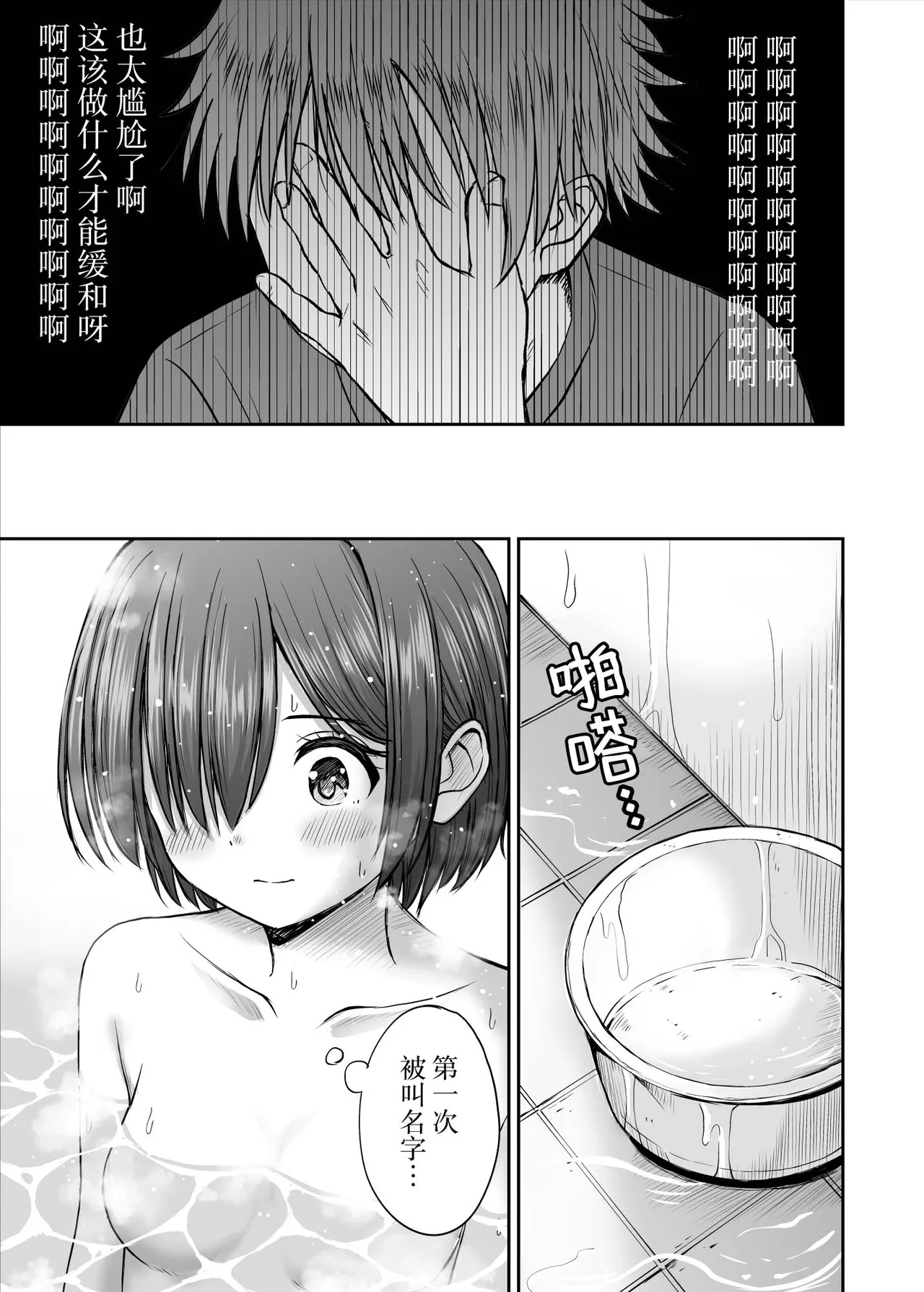 Ame ga Furu Yoru ni dake Gimai o Daku Hanashi | 只有在寂静雨夜能与义妹相慰 page 14 original parody - inseki schoolgirl uniform hentai manga - read online free