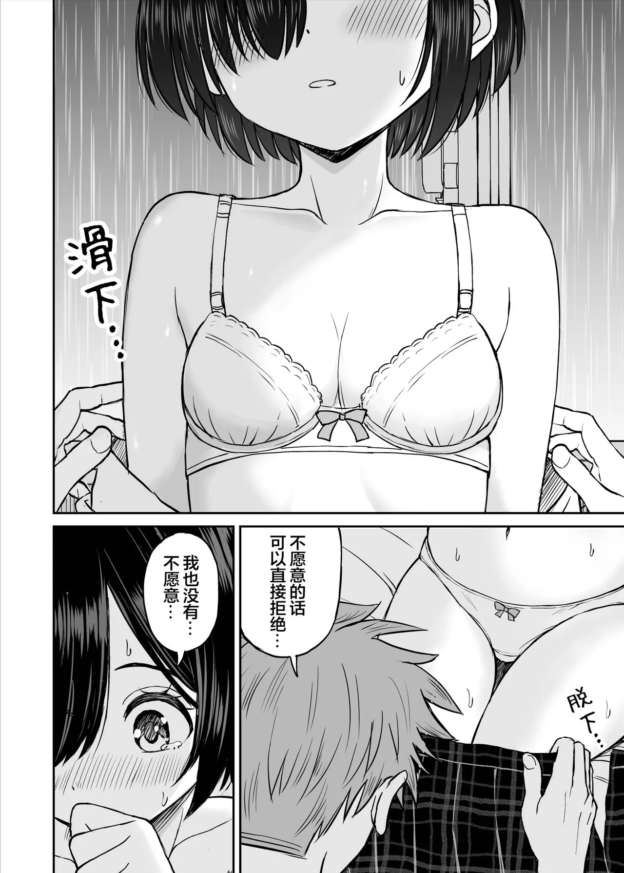Ame ga Furu Yoru ni dake Gimai o Daku Hanashi | 只有在寂静雨夜能与义妹相慰 page 29 original parody - inseki schoolgirl uniform hentai manga - read online free