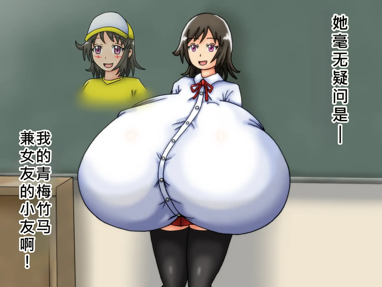 俺のことが大好きな超乳幼馴染| 我的那个最喜欢我的超乳青梅竹马 - Page 14