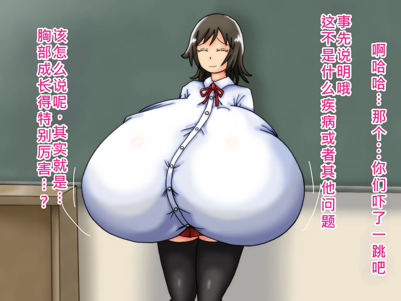 俺のことが大好きな超乳幼馴染| 我的那个最喜欢我的超乳青梅竹马 page 15 original parody - big breasts huge breasts hentai manga - read online free