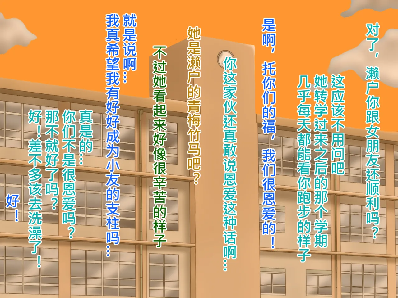 俺のことが大好きな超乳幼馴染| 我的那个最喜欢我的超乳青梅竹马 - Page 186