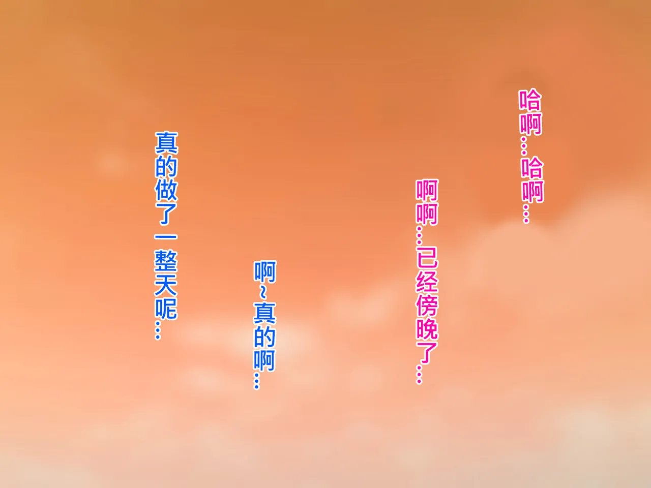 俺のことが大好きな超乳幼馴染| 我的那个最喜欢我的超乳青梅竹马 page 249 original parody - big breasts huge breasts hentai manga - read online free