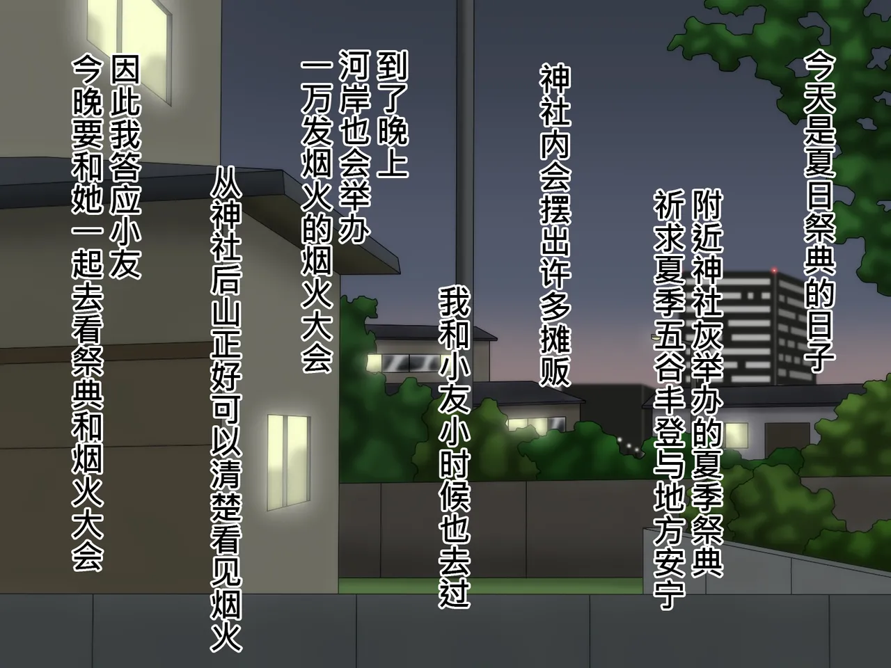 俺のことが大好きな超乳幼馴染| 我的那个最喜欢我的超乳青梅竹马 - Page 255