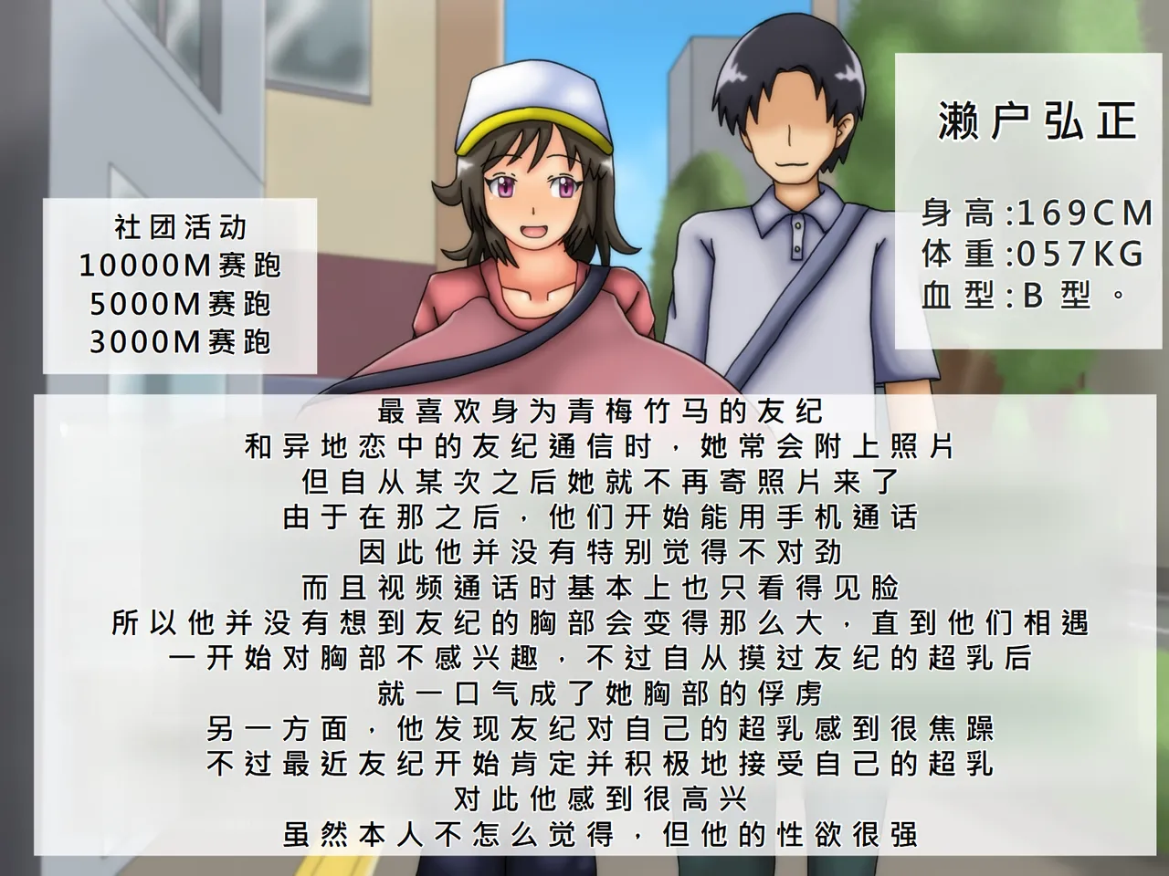 俺のことが大好きな超乳幼馴染| 我的那个最喜欢我的超乳青梅竹马 page 282 original parody - big breasts huge breasts hentai manga - read online free