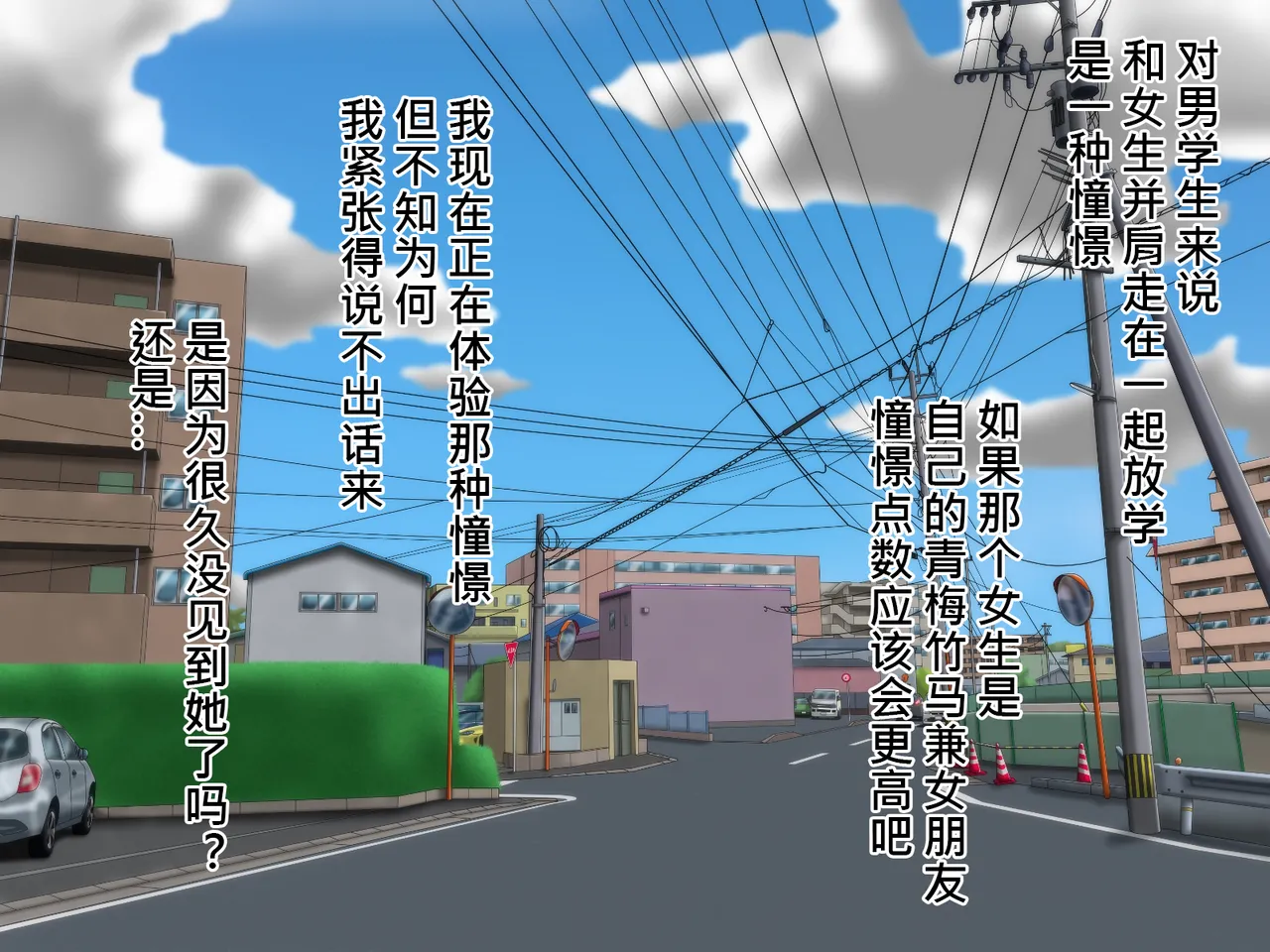 俺のことが大好きな超乳幼馴染| 我的那个最喜欢我的超乳青梅竹马 - Page 39