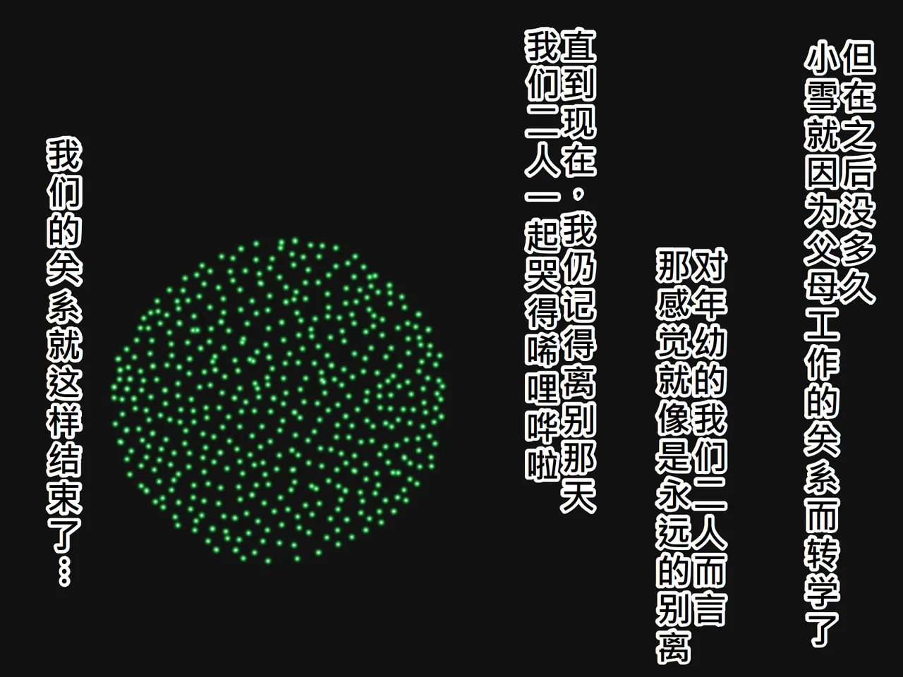 俺のことが大好きな超乳幼馴染| 我的那个最喜欢我的超乳青梅竹马 - Page 6