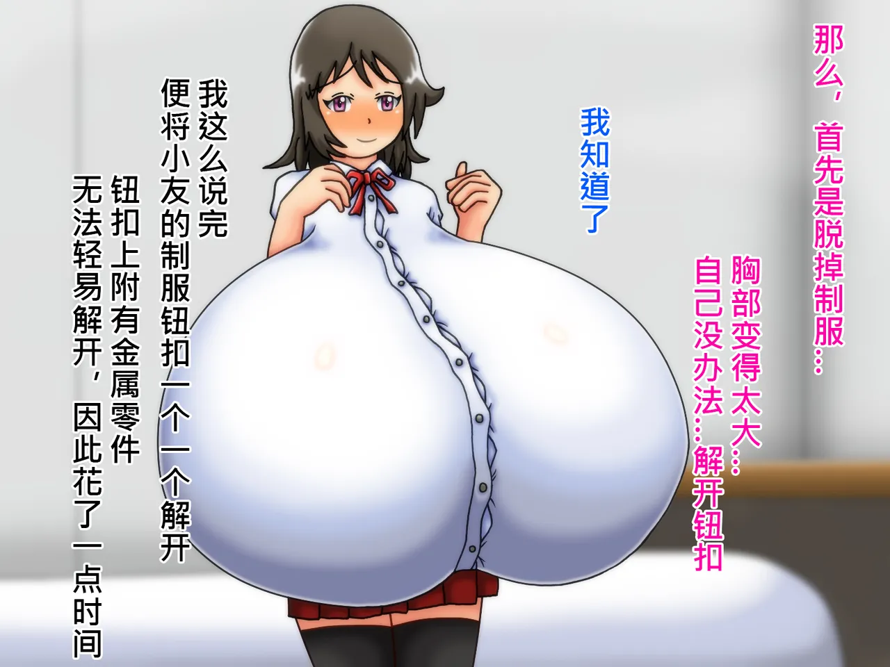 俺のことが大好きな超乳幼馴染| 我的那个最喜欢我的超乳青梅竹马 page 62 original parody - big breasts huge breasts hentai manga - read online free