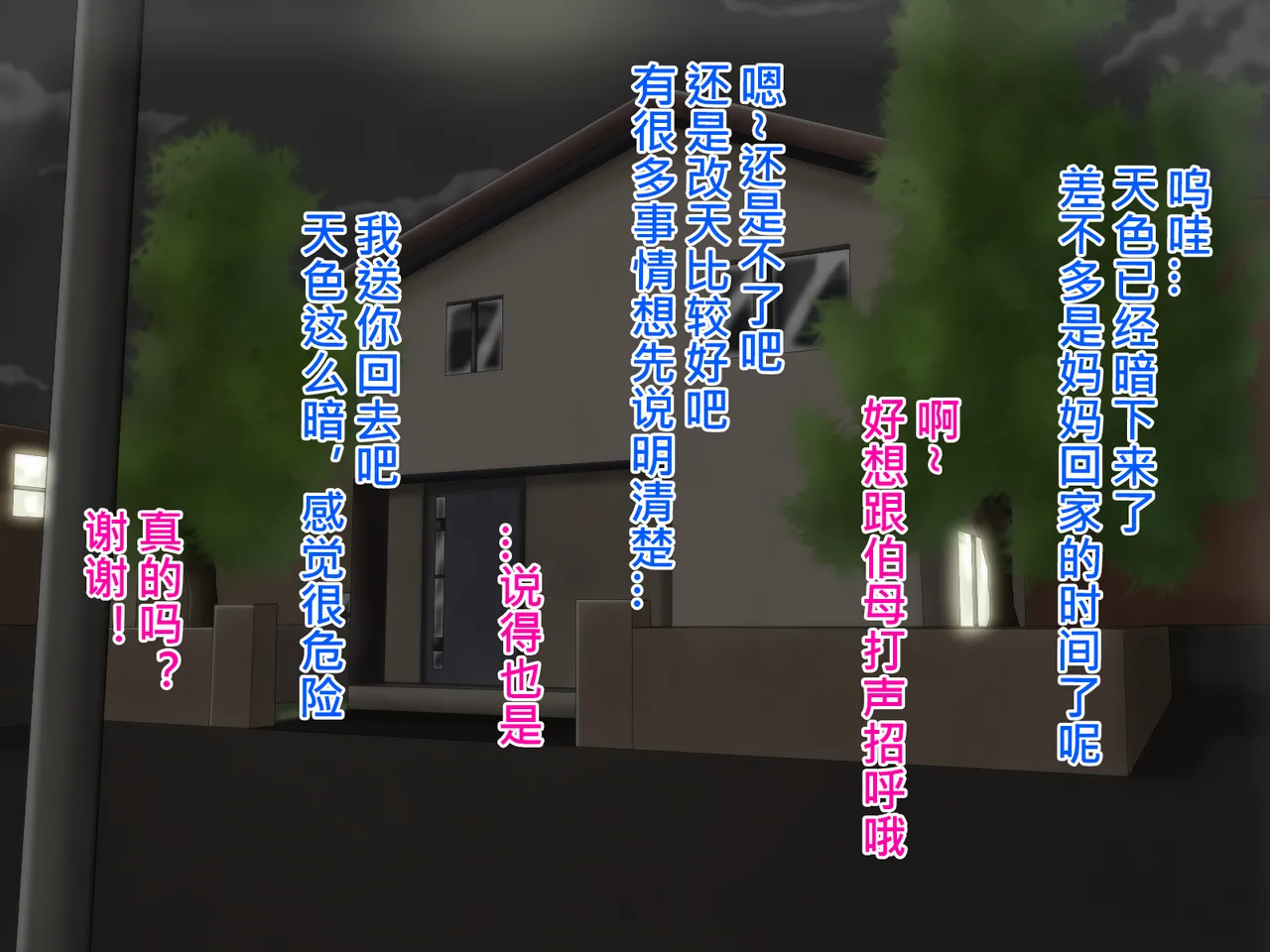 俺のことが大好きな超乳幼馴染| 我的那个最喜欢我的超乳青梅竹马 page 88 original parody - big breasts huge breasts hentai manga - read online free