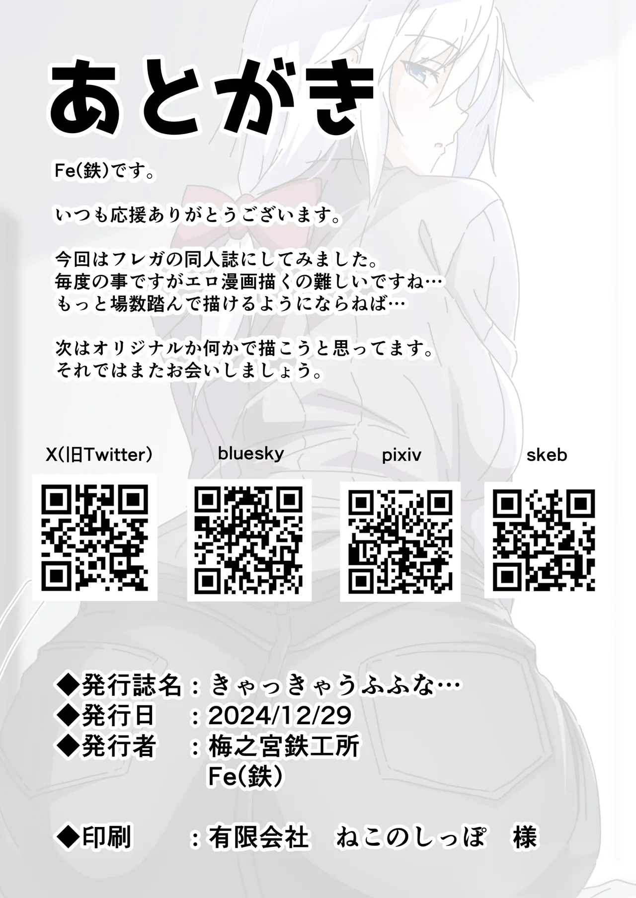 Kyakkya Ufufu na... page 24 frame arms girl parody - full color hentai manga - read online free