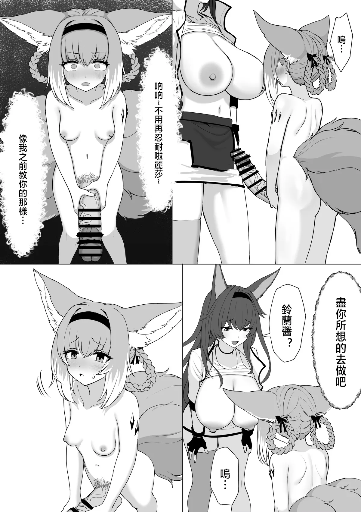 Futanari Suzuran-chan 1.5 - Page 28
